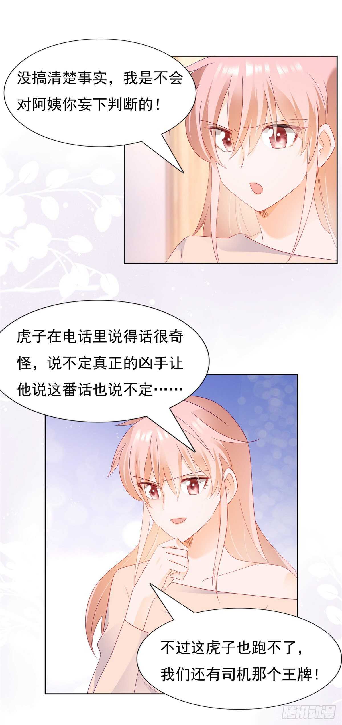 为什么非要逼死她-第148话