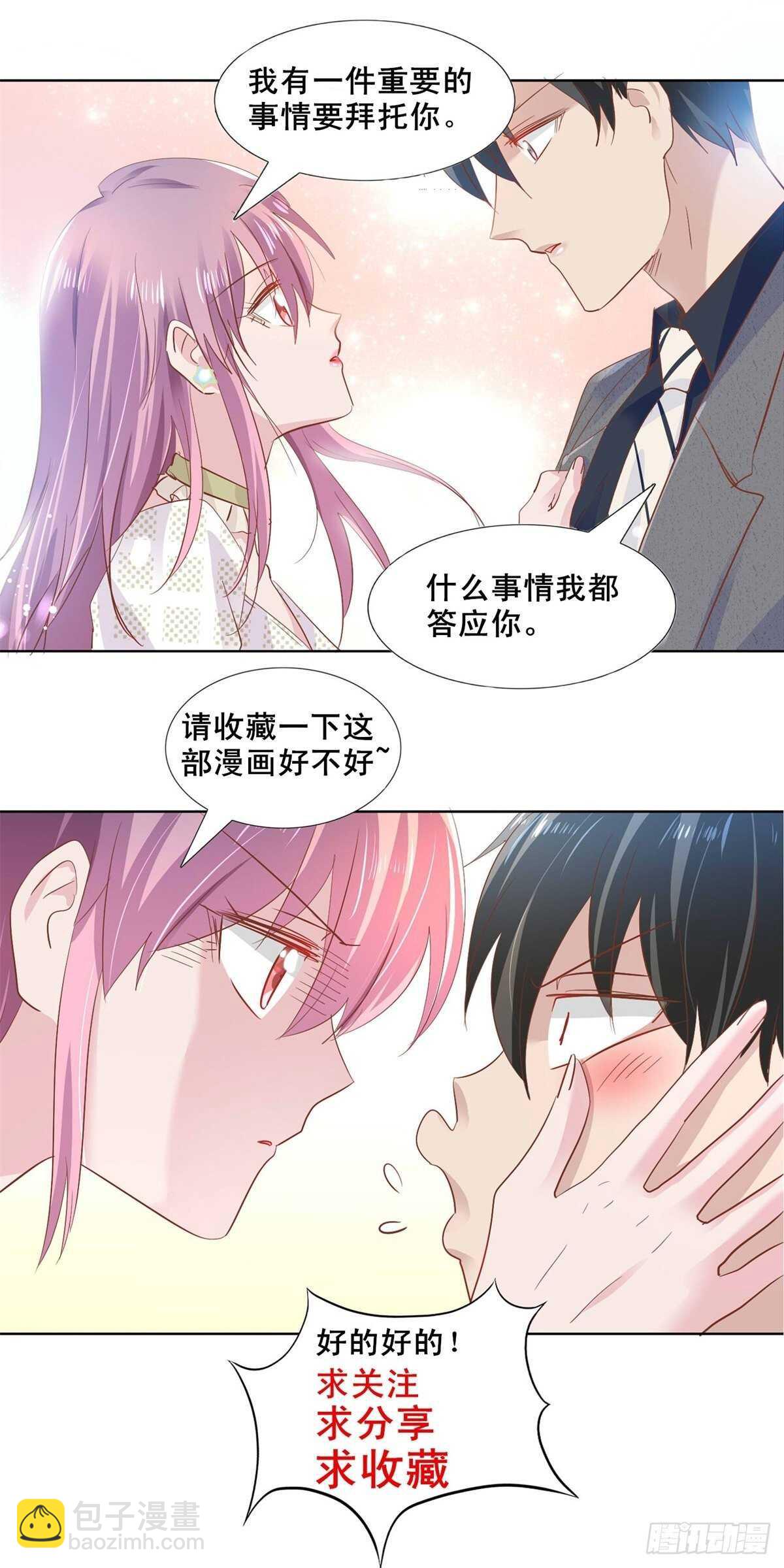 为什么非要逼死她-第148话