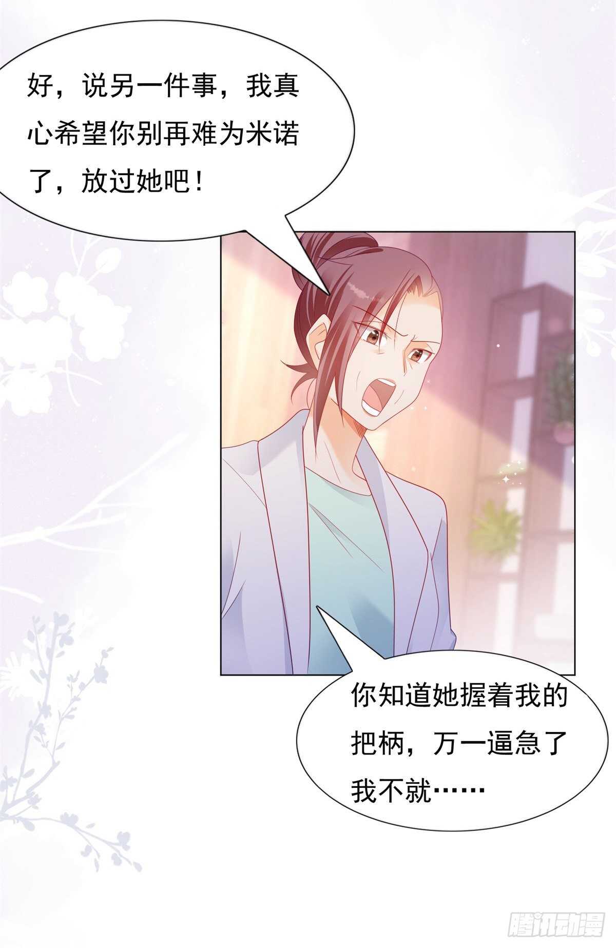 为什么非要逼死她-第148话