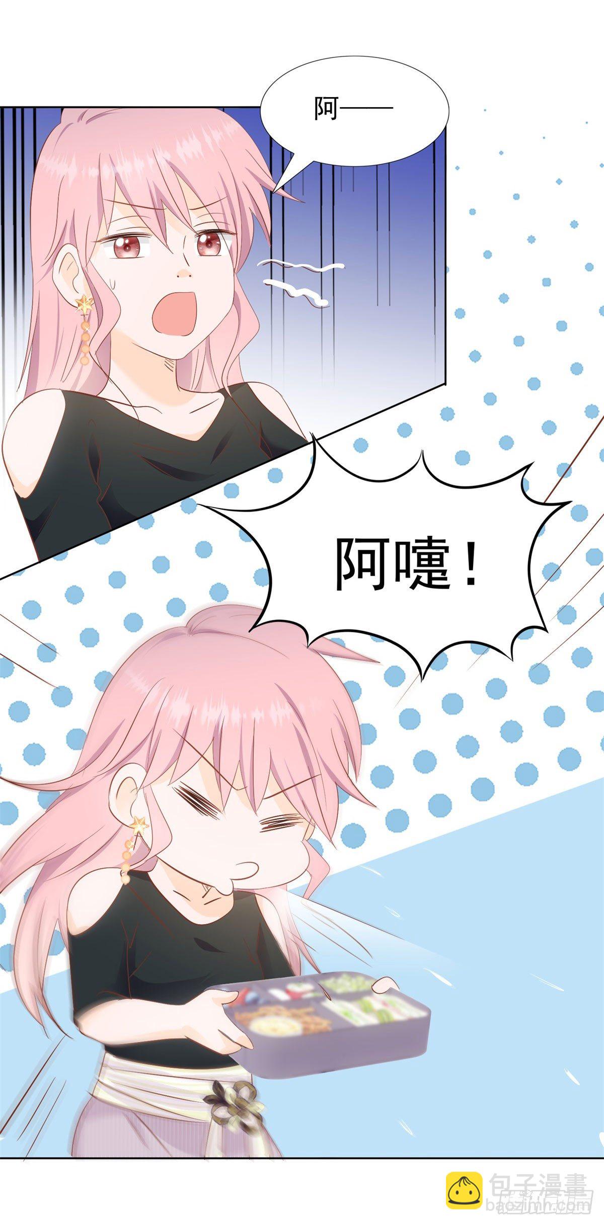 爱心便当-第16话