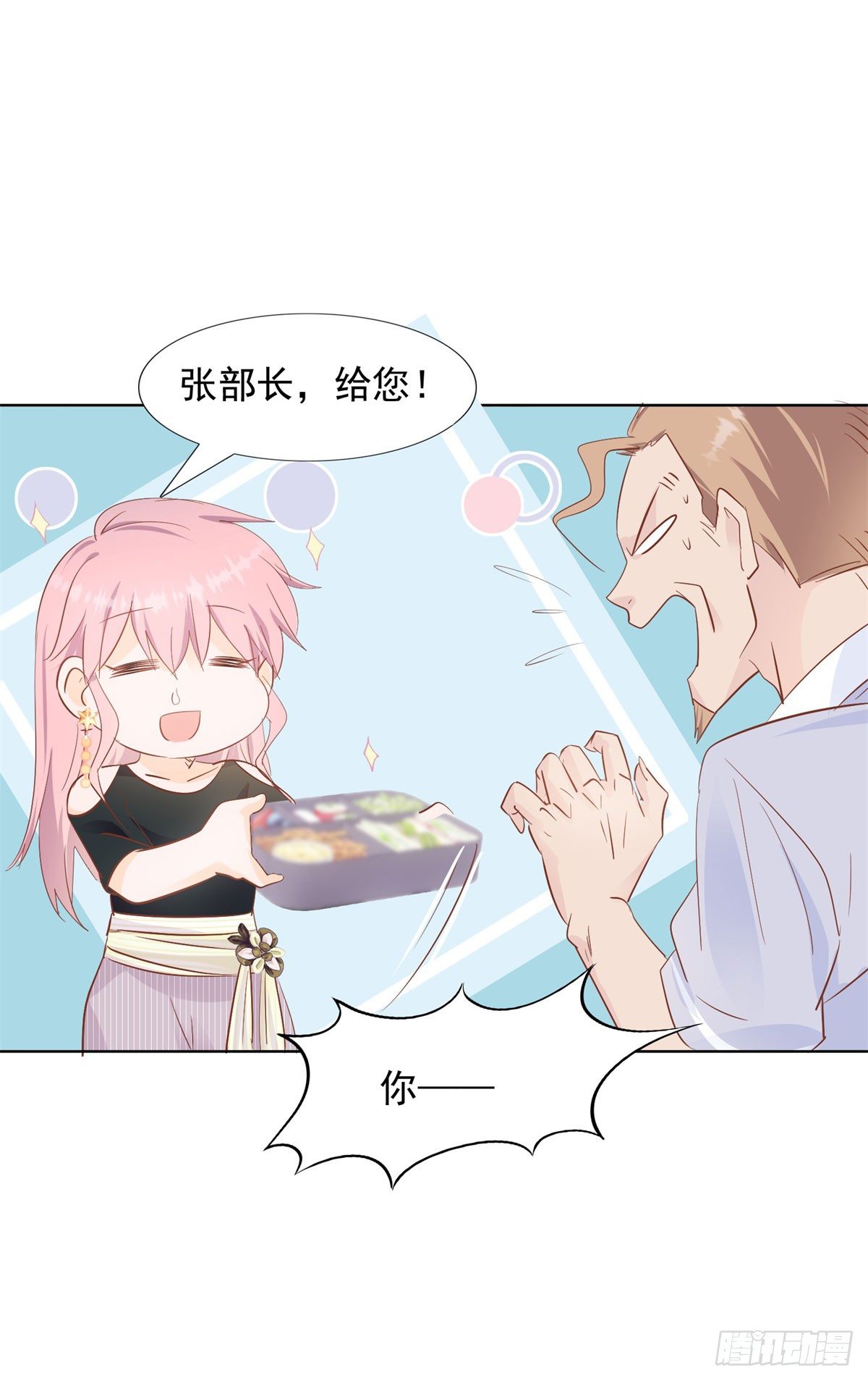 爱心便当-第16话