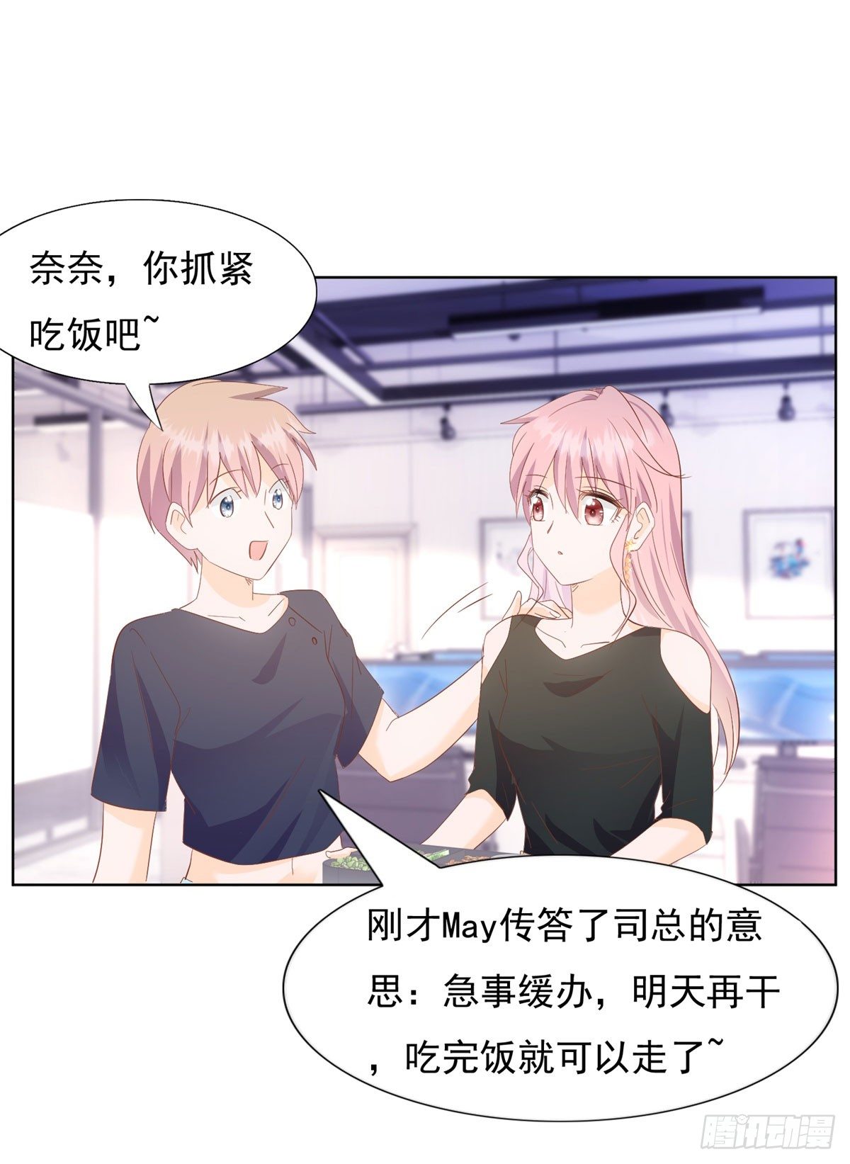 爱心便当-第16话