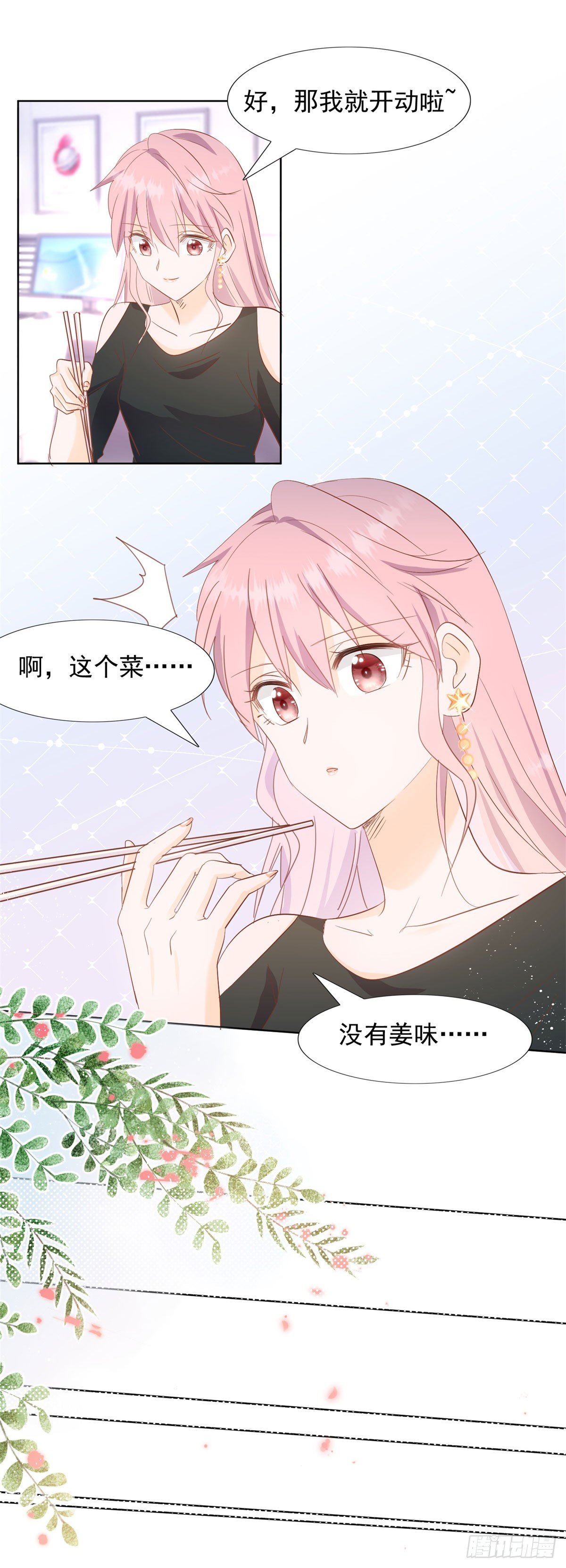 爱心便当-第16话