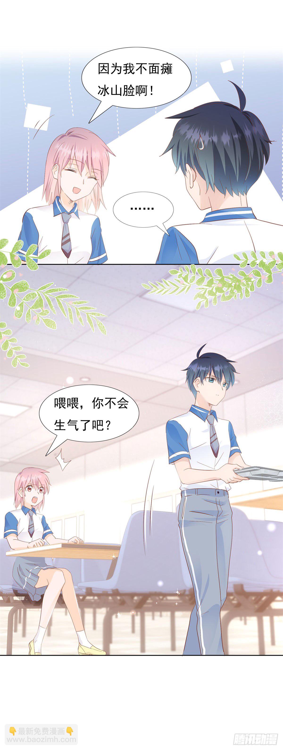 爱心便当-第16话