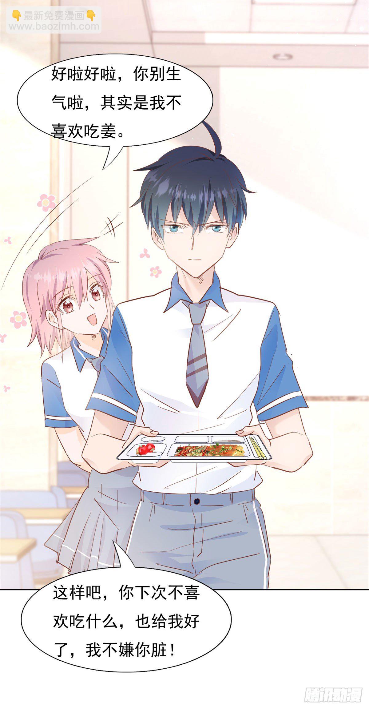 爱心便当-第16话