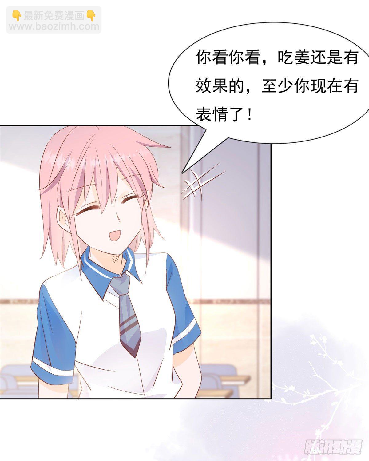 爱心便当-第16话