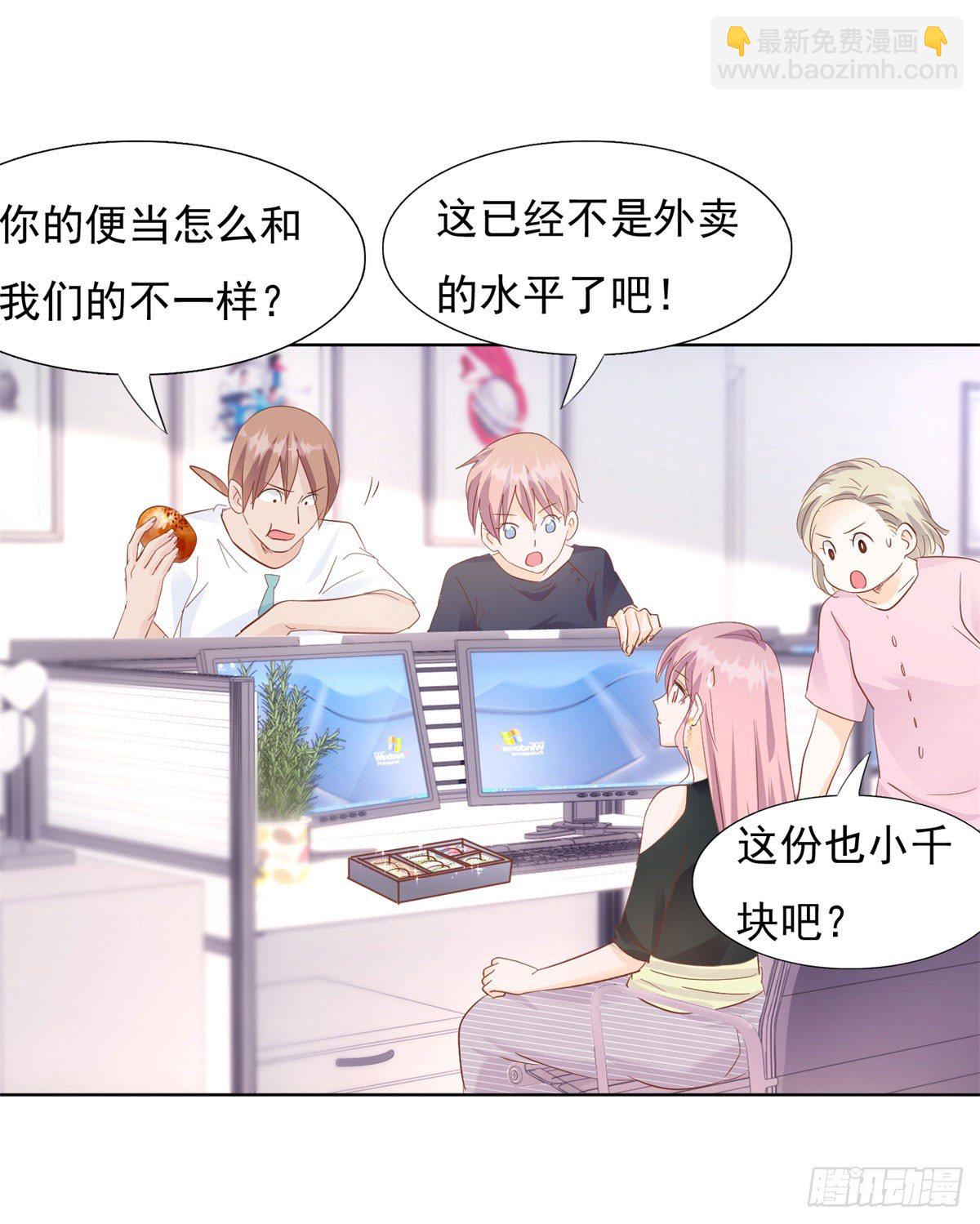 爱心便当-第16话