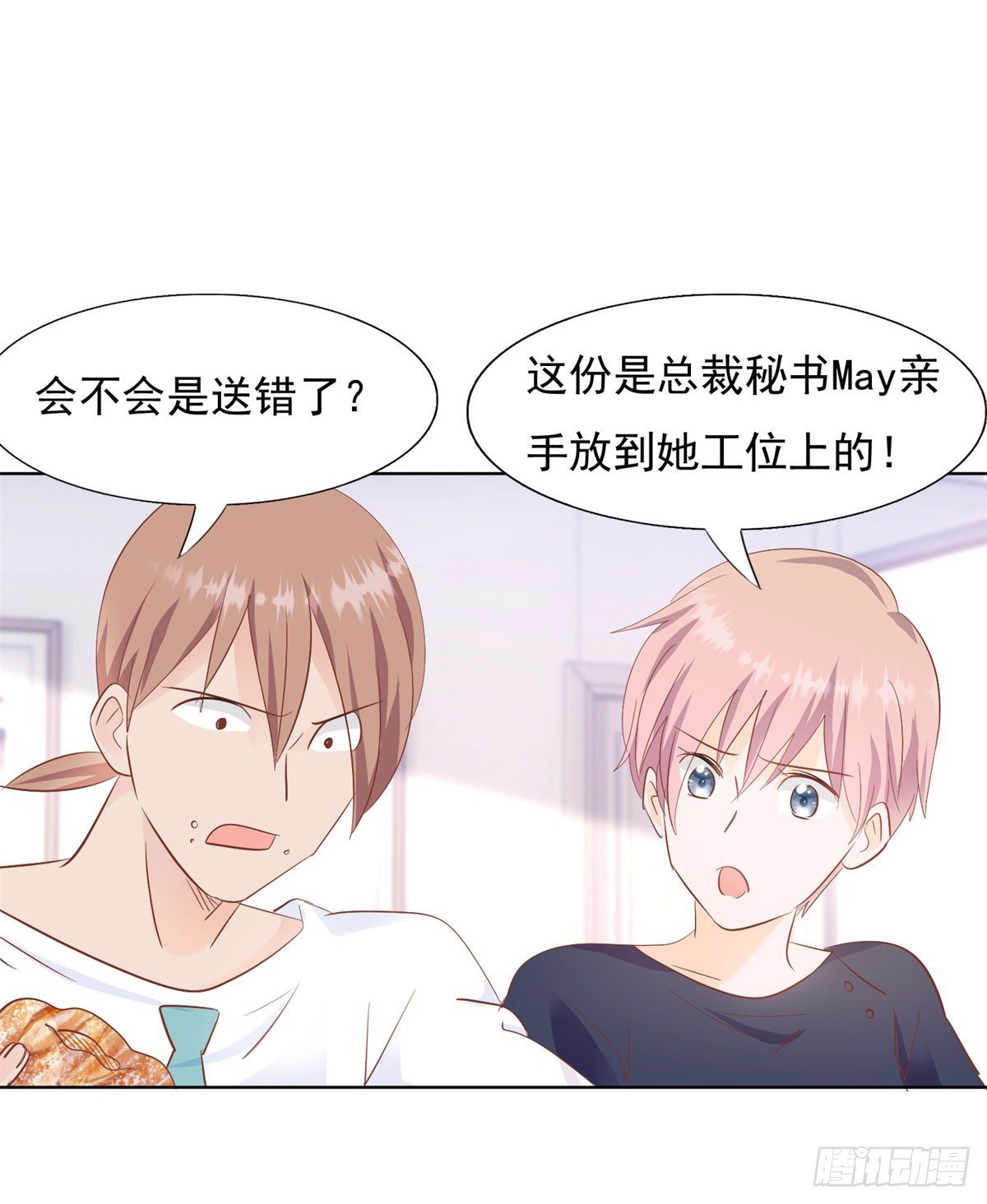 爱心便当-第16话