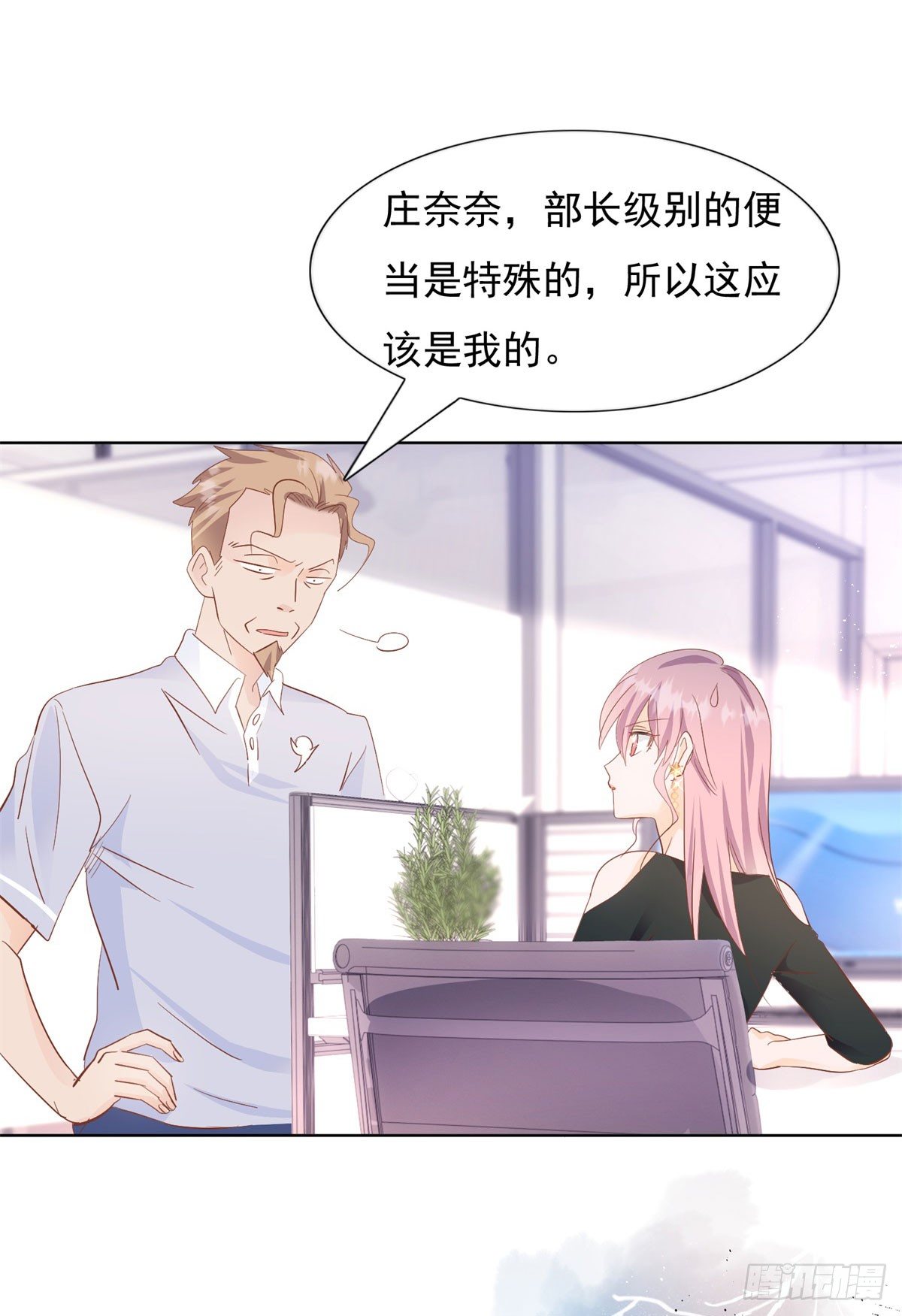 爱心便当-第16话