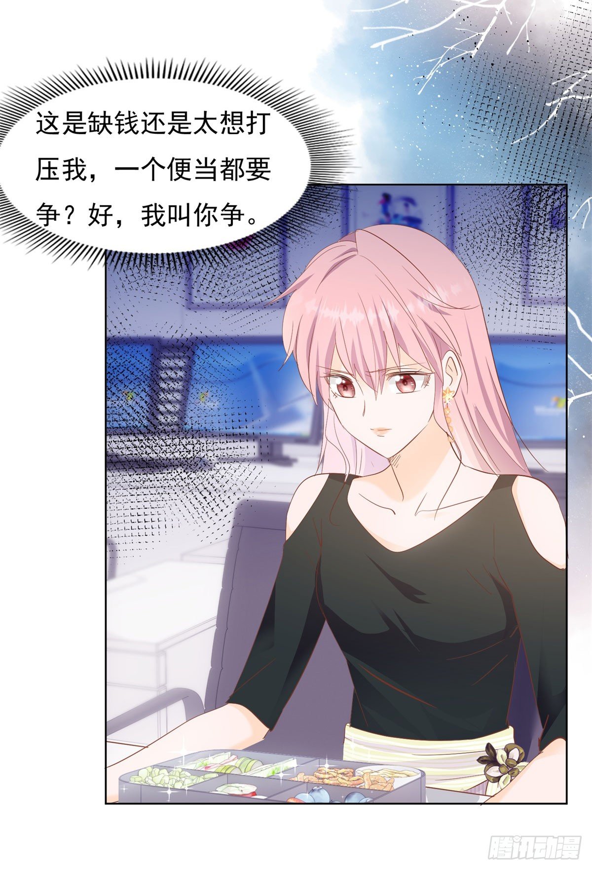 爱心便当-第16话