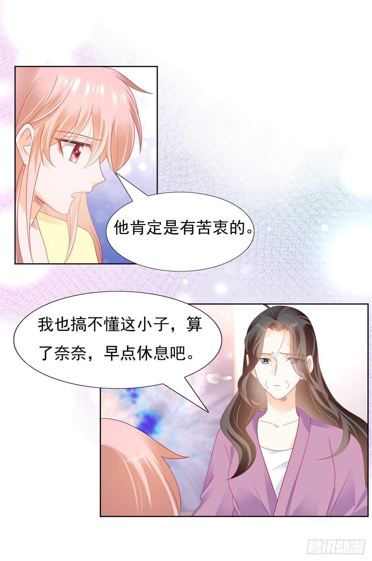 米诺遭遇强暴-第150话