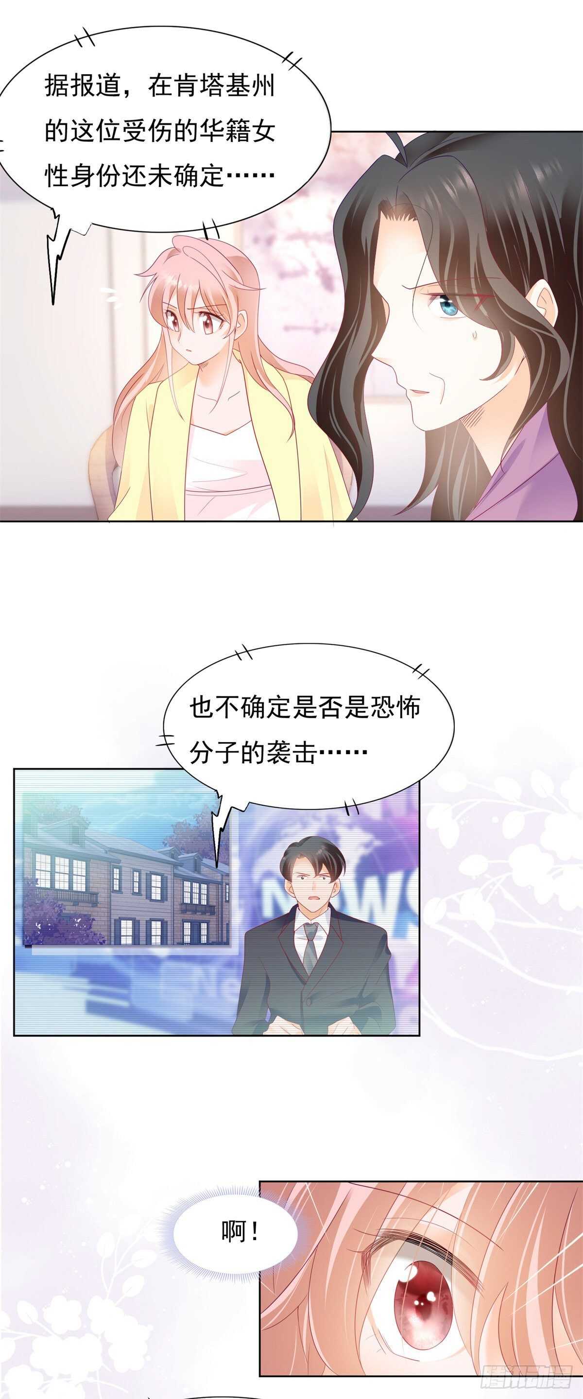 米诺遭遇强暴-第150话