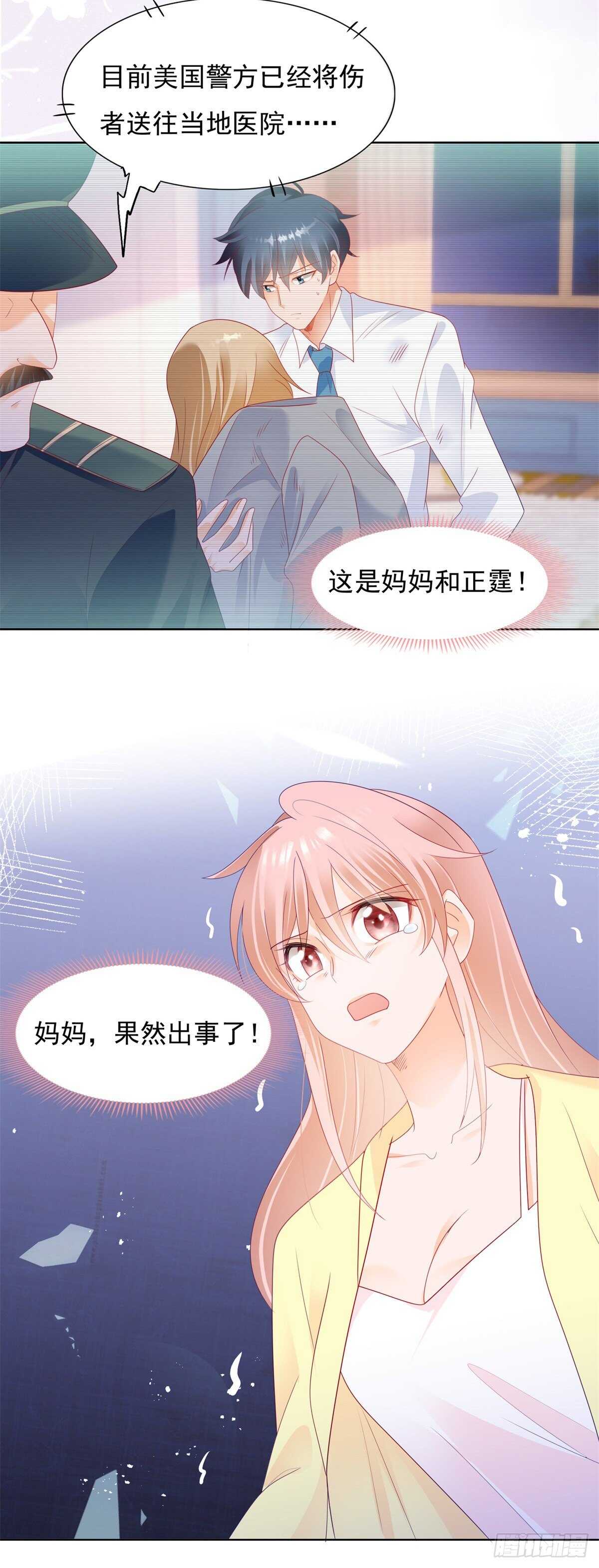 米诺遭遇强暴-第150话