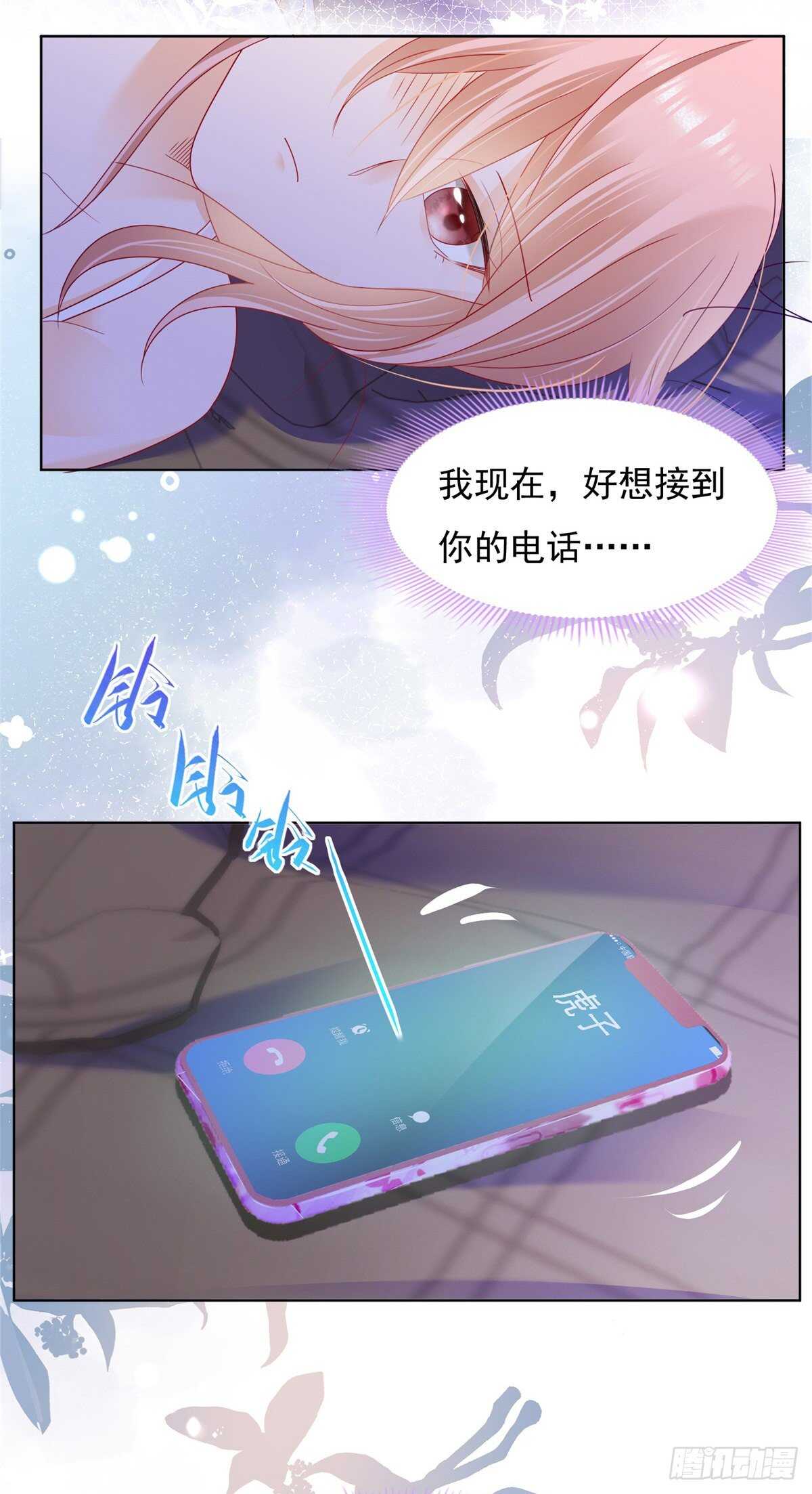 米诺遭遇强暴-第150话