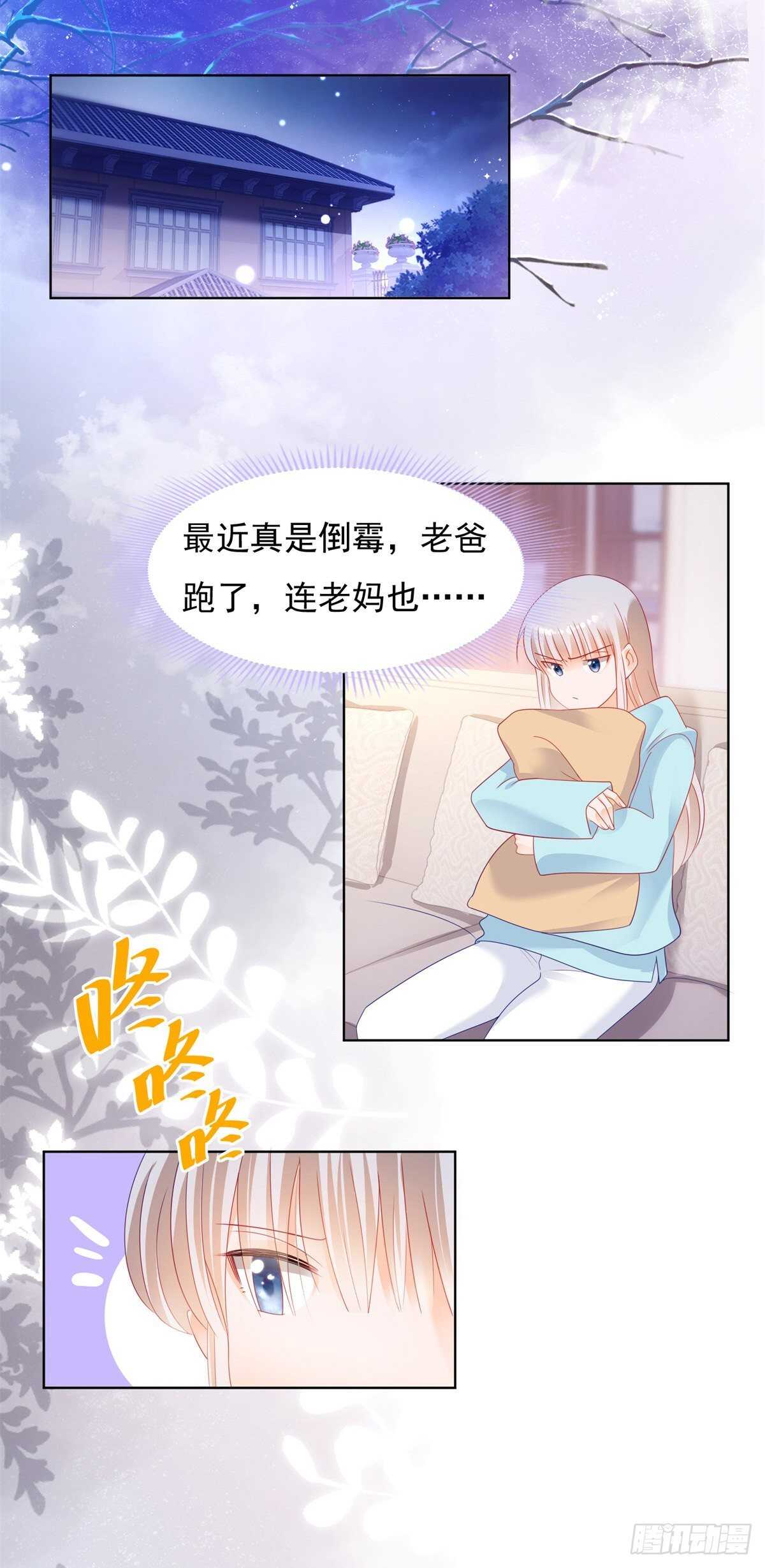 米诺遭遇强暴-第150话