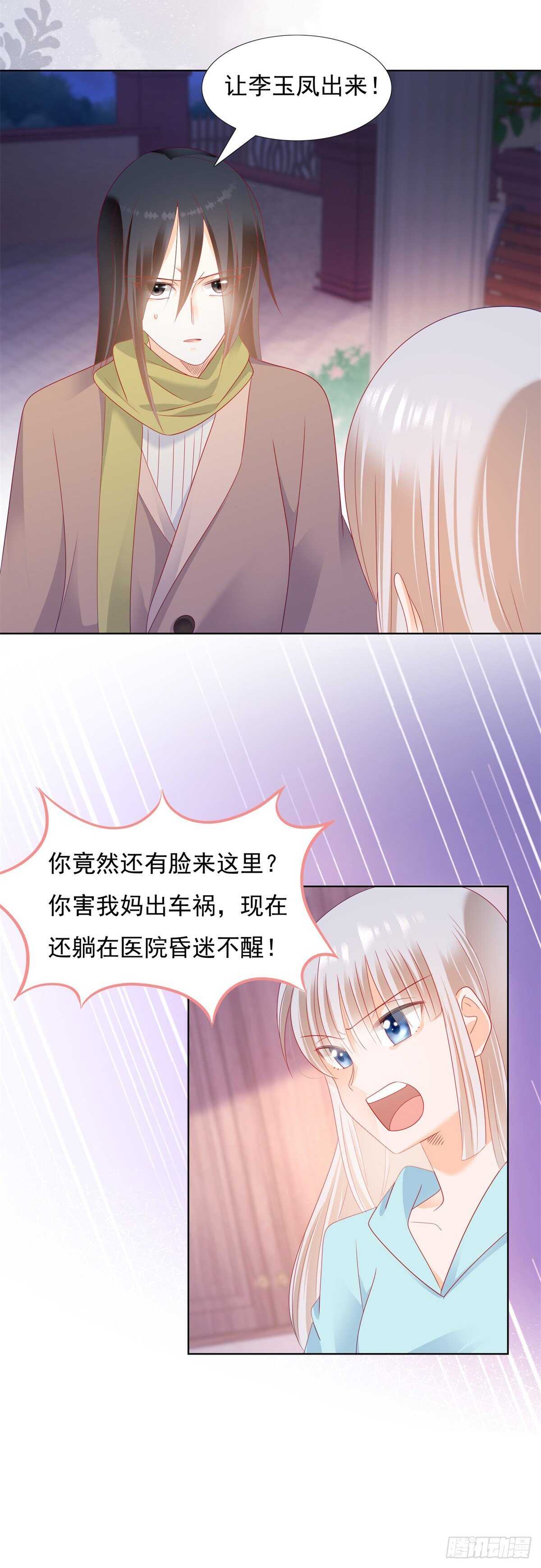 米诺遭遇强暴-第150话