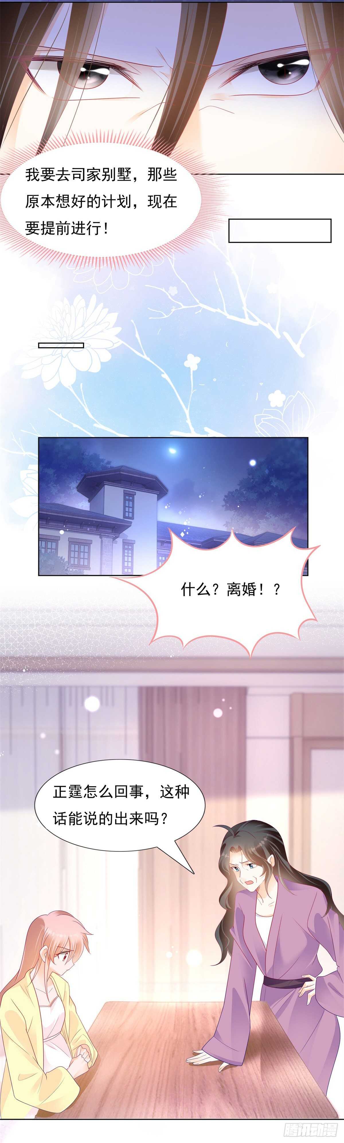 米诺遭遇强暴-第150话