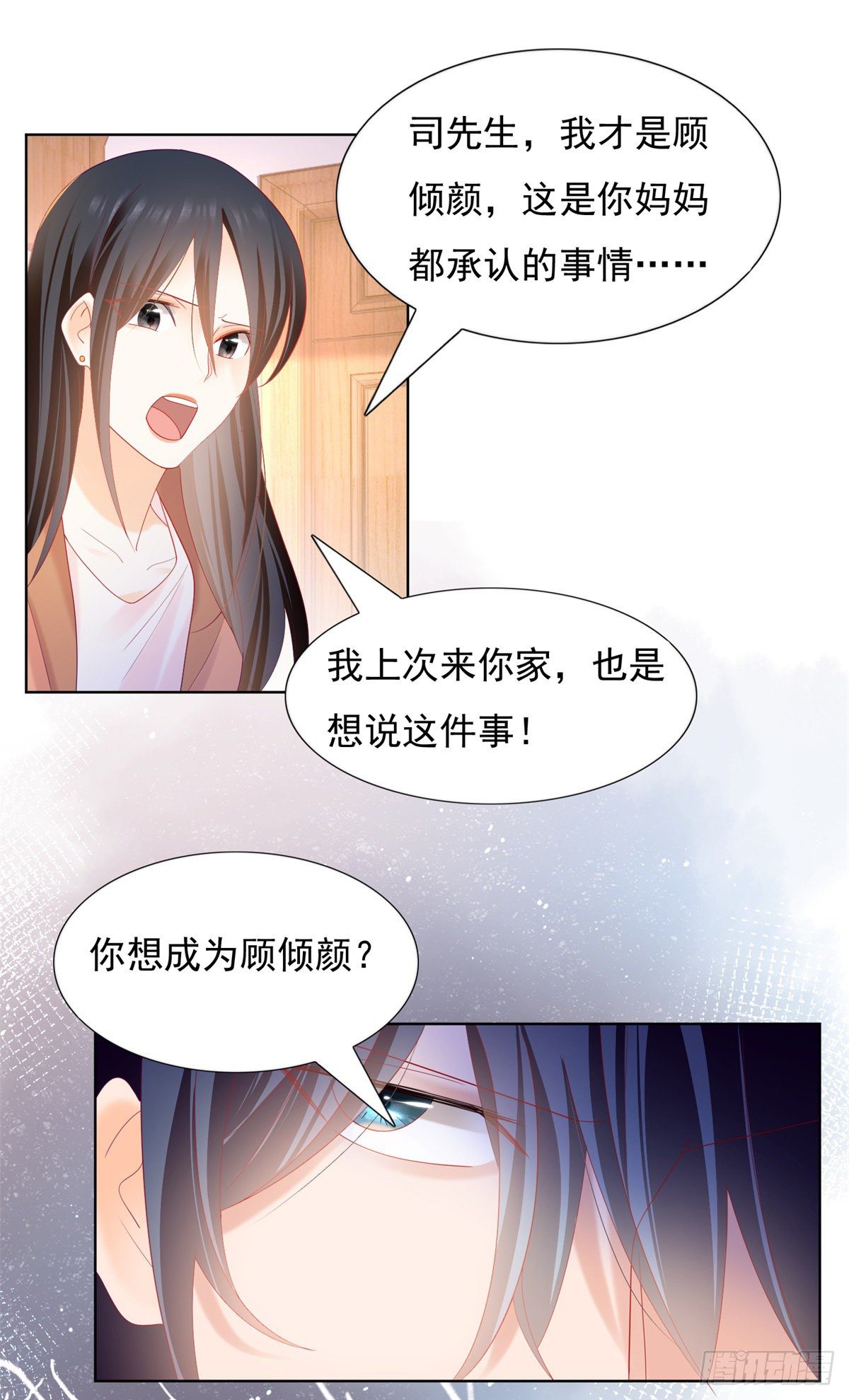 失忆的真相-第154话