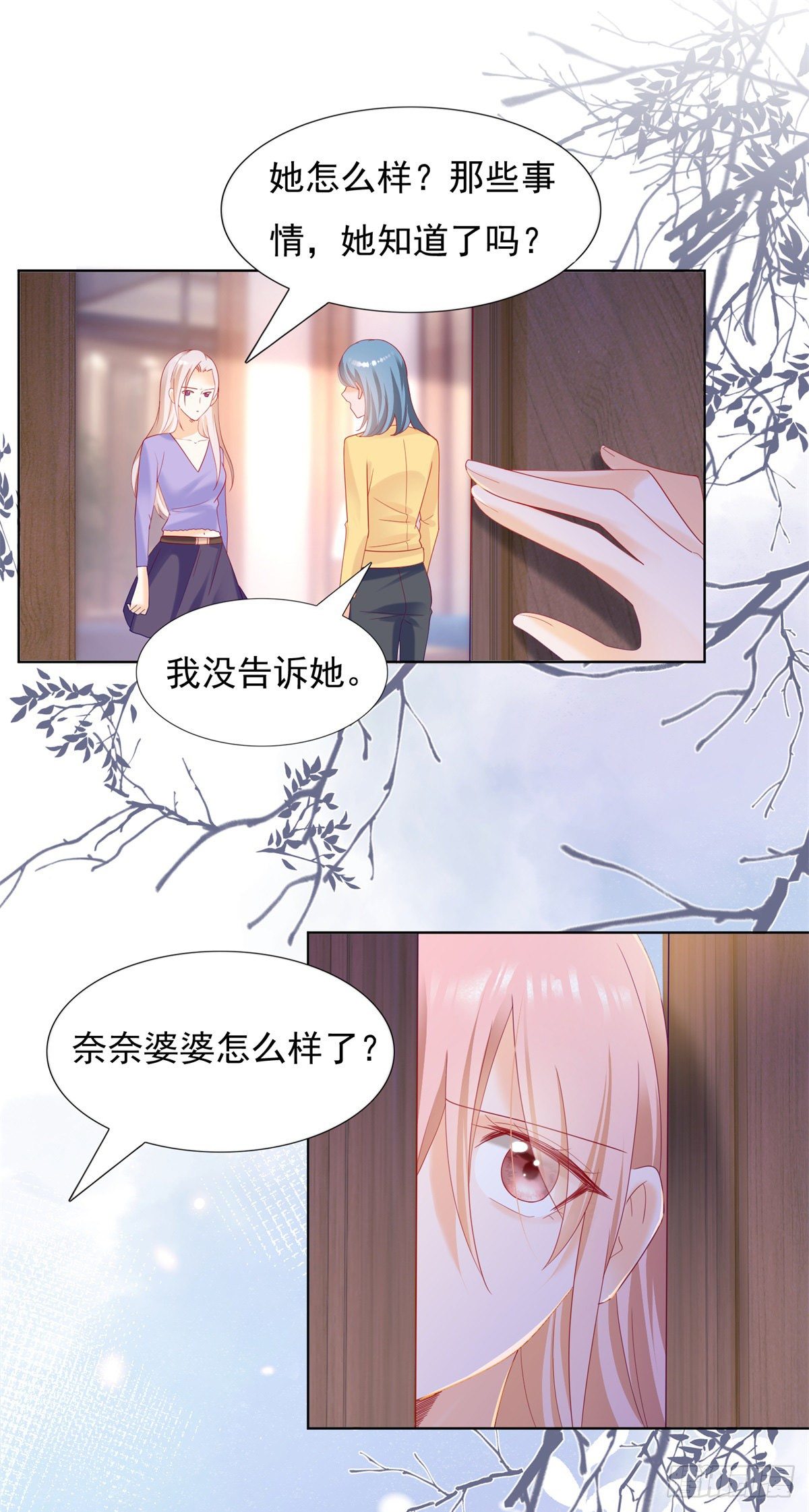 失忆的真相-第154话