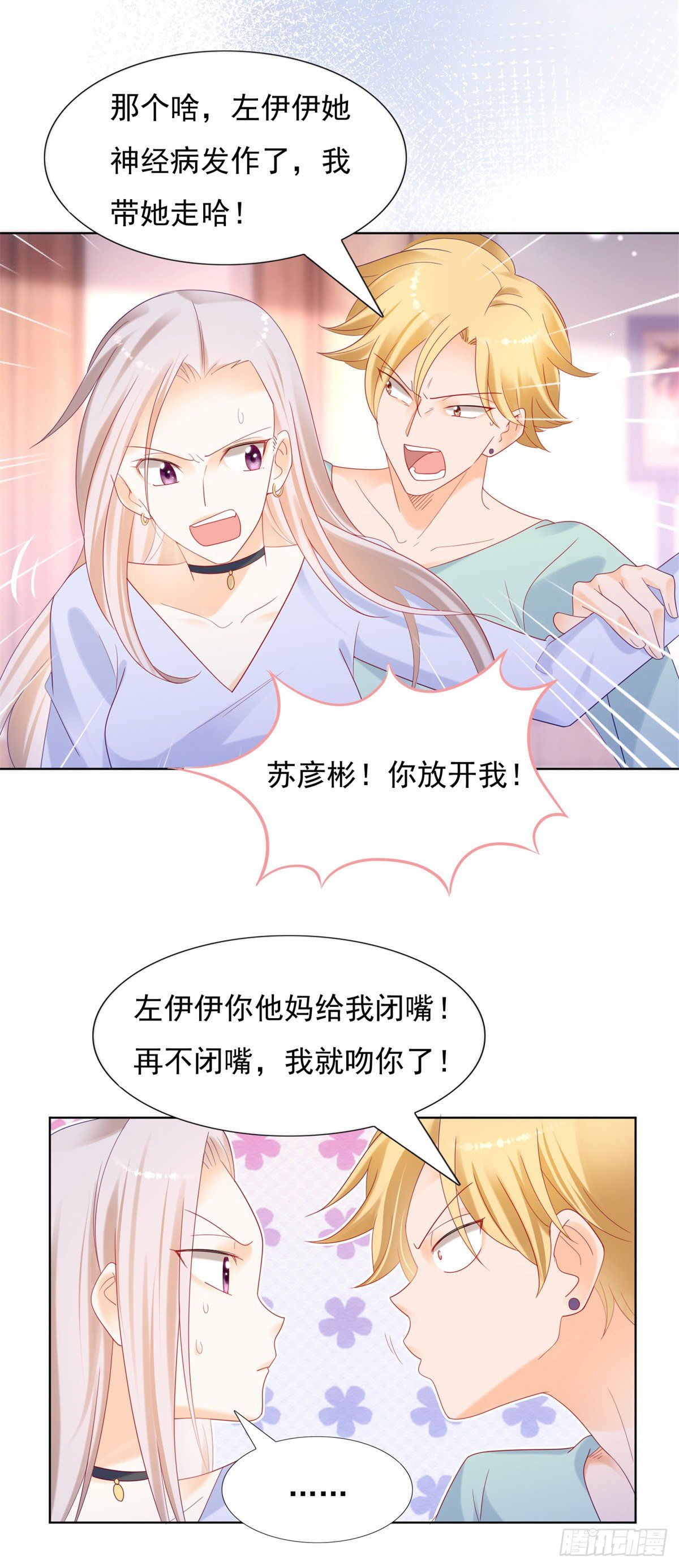 老公和孩子都被别人抢走了-第156话