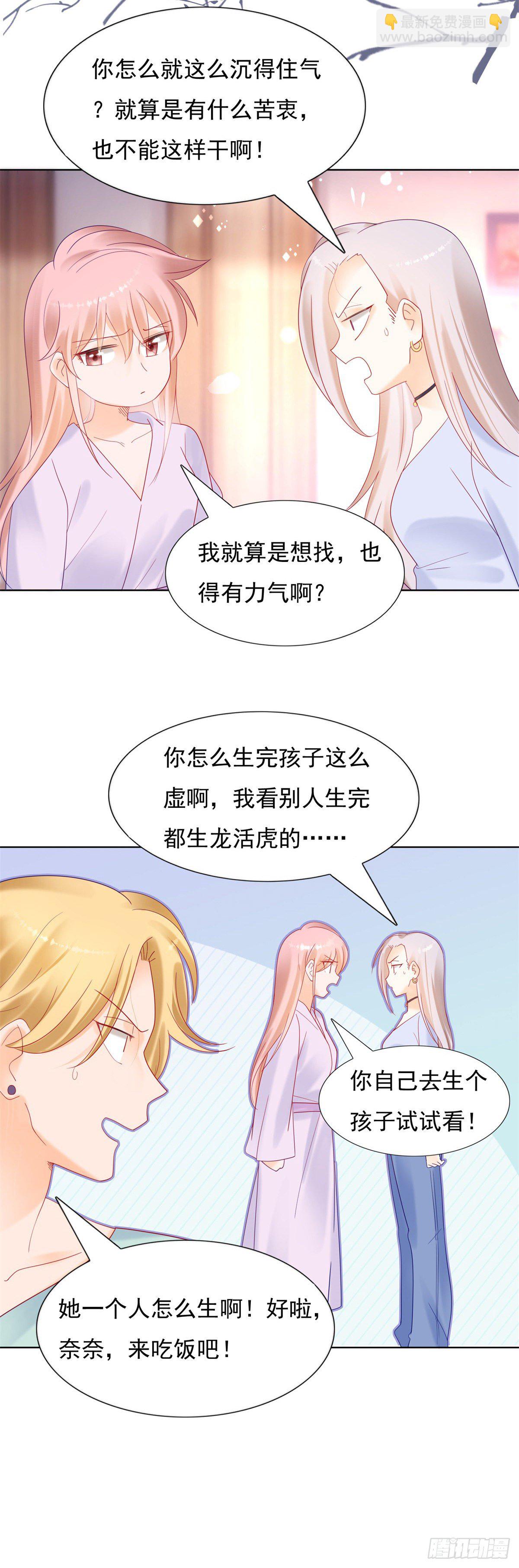 老公和孩子都被别人抢走了-第156话