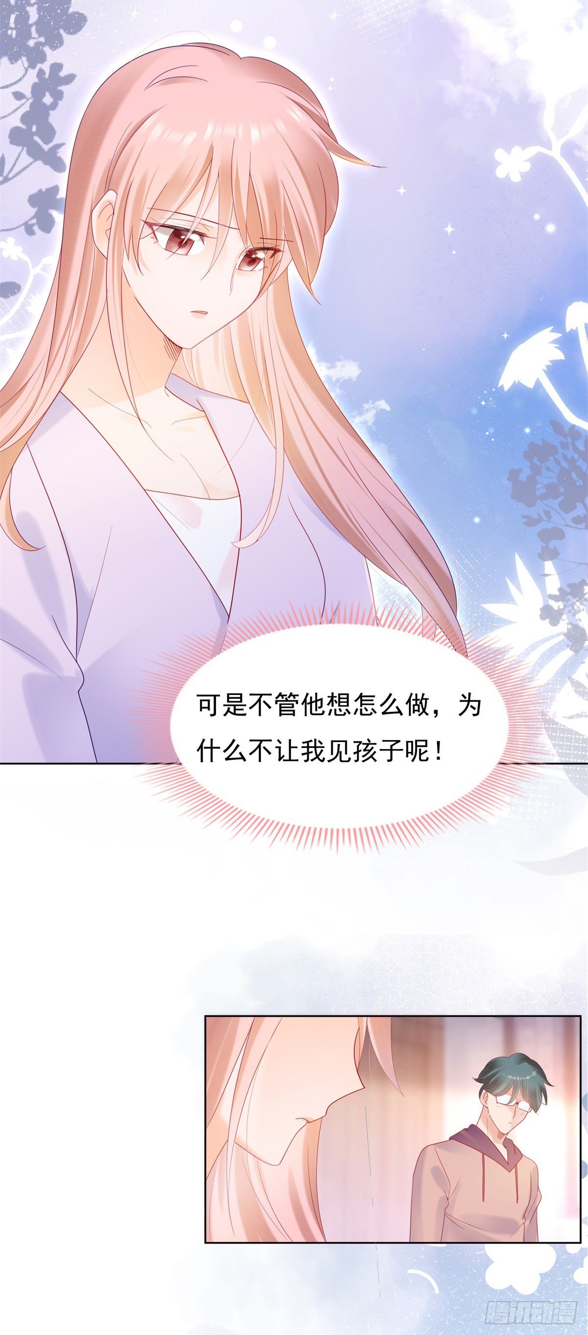 老公和孩子都被别人抢走了-第156话