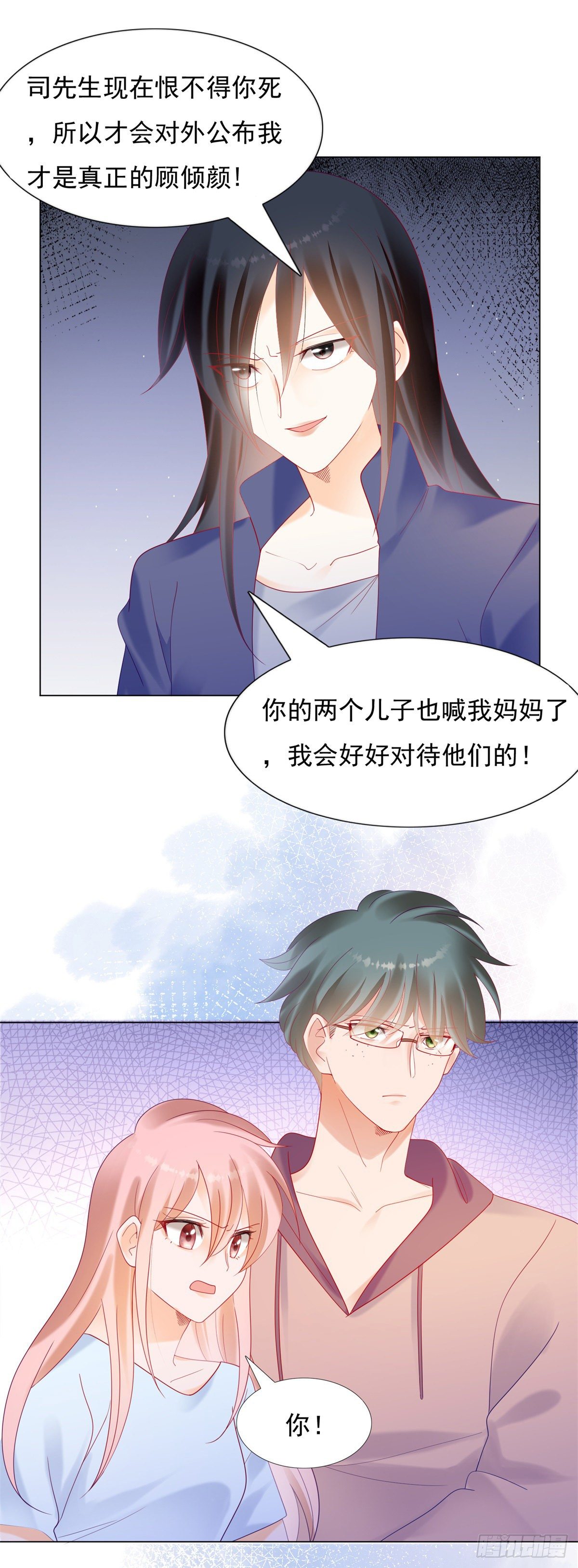 我才是司太太-第158话