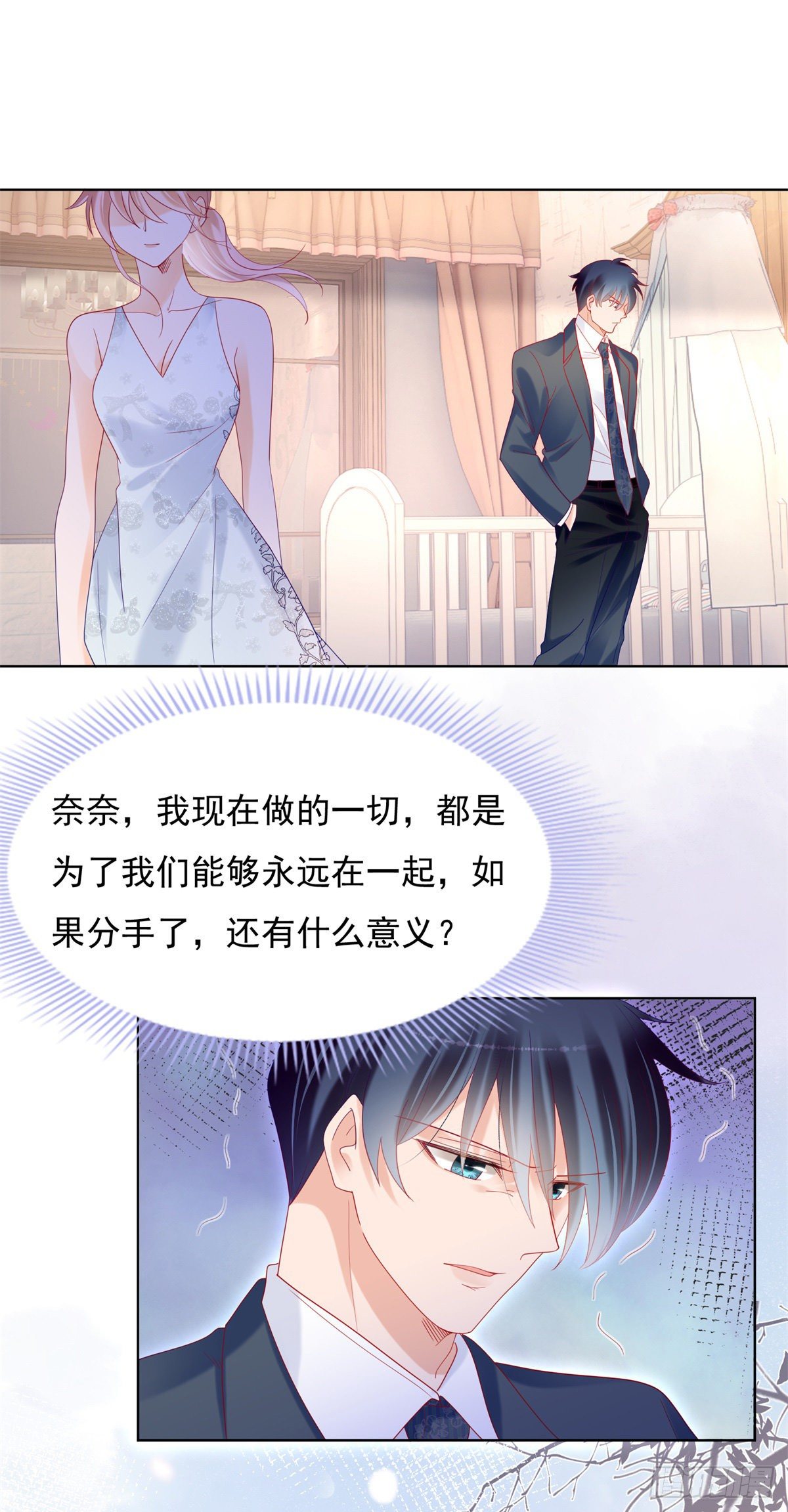 彻底分手-第160话