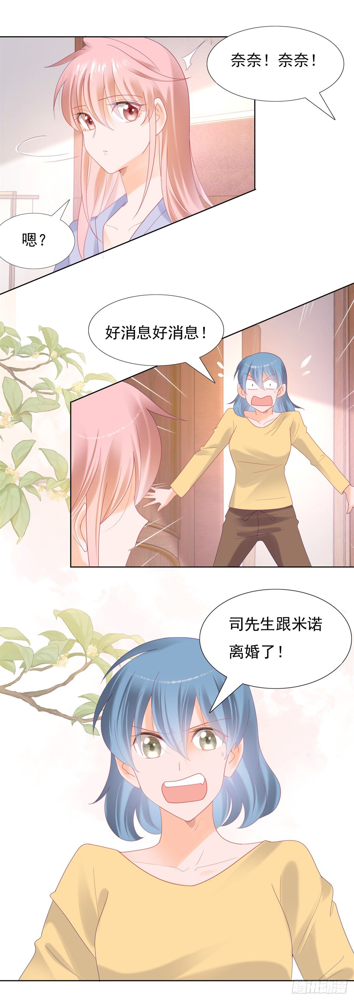 彻底分手-第160话