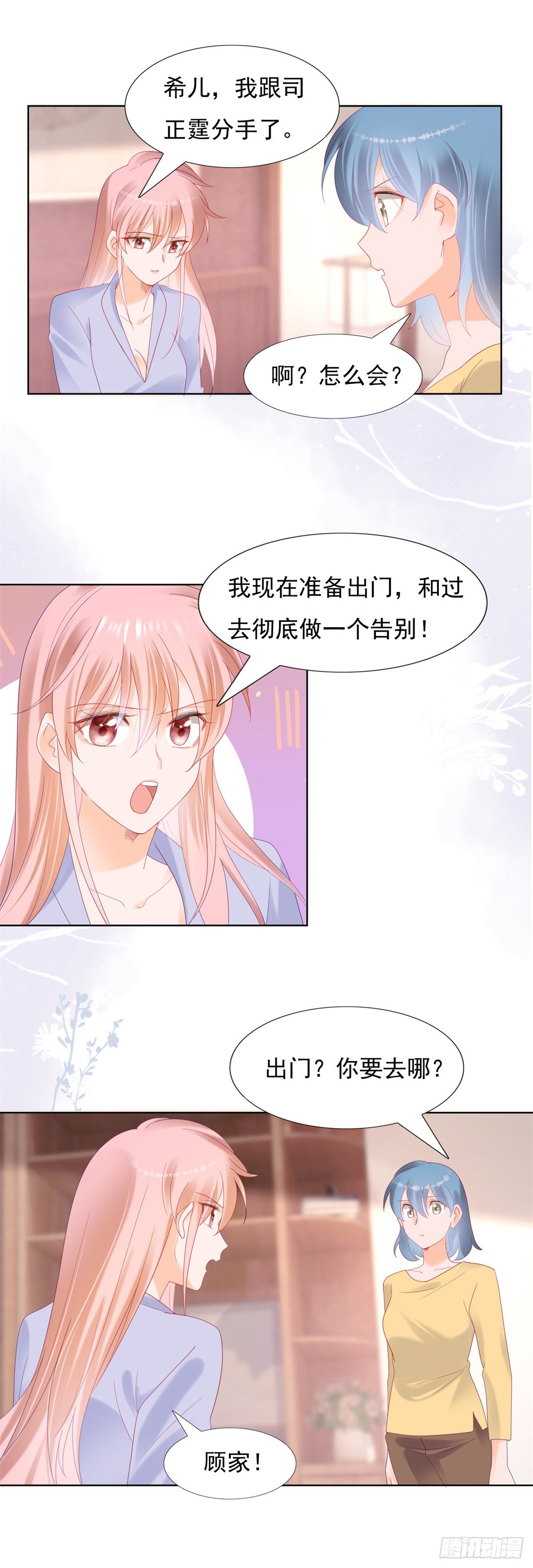 彻底分手-第160话