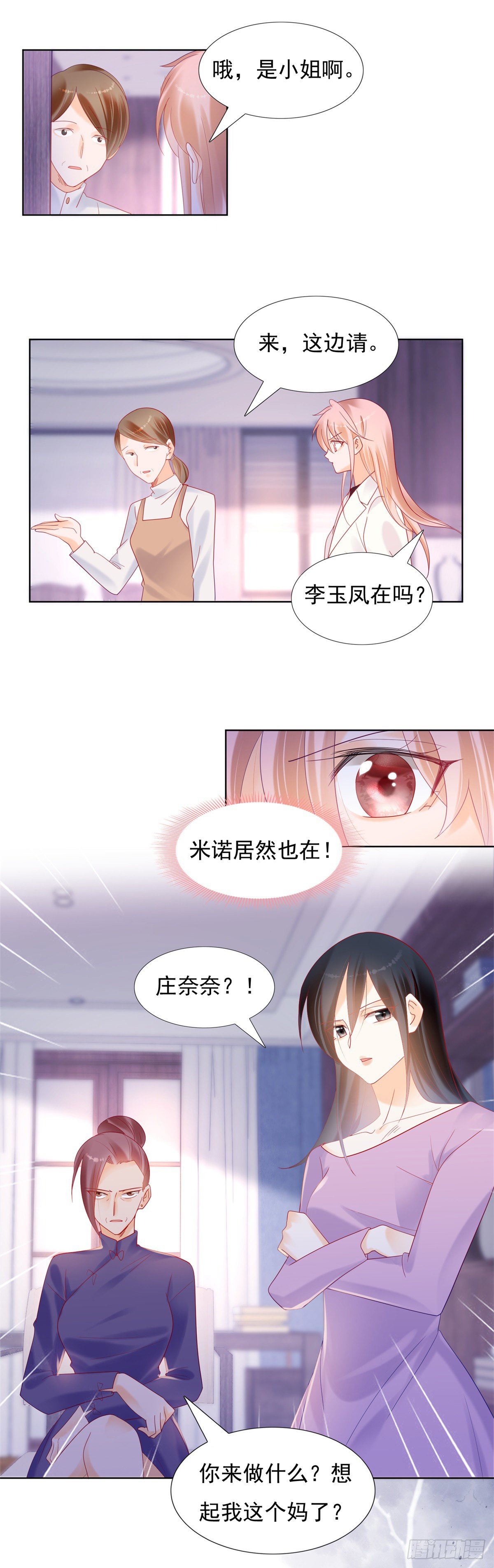 彻底分手-第160话