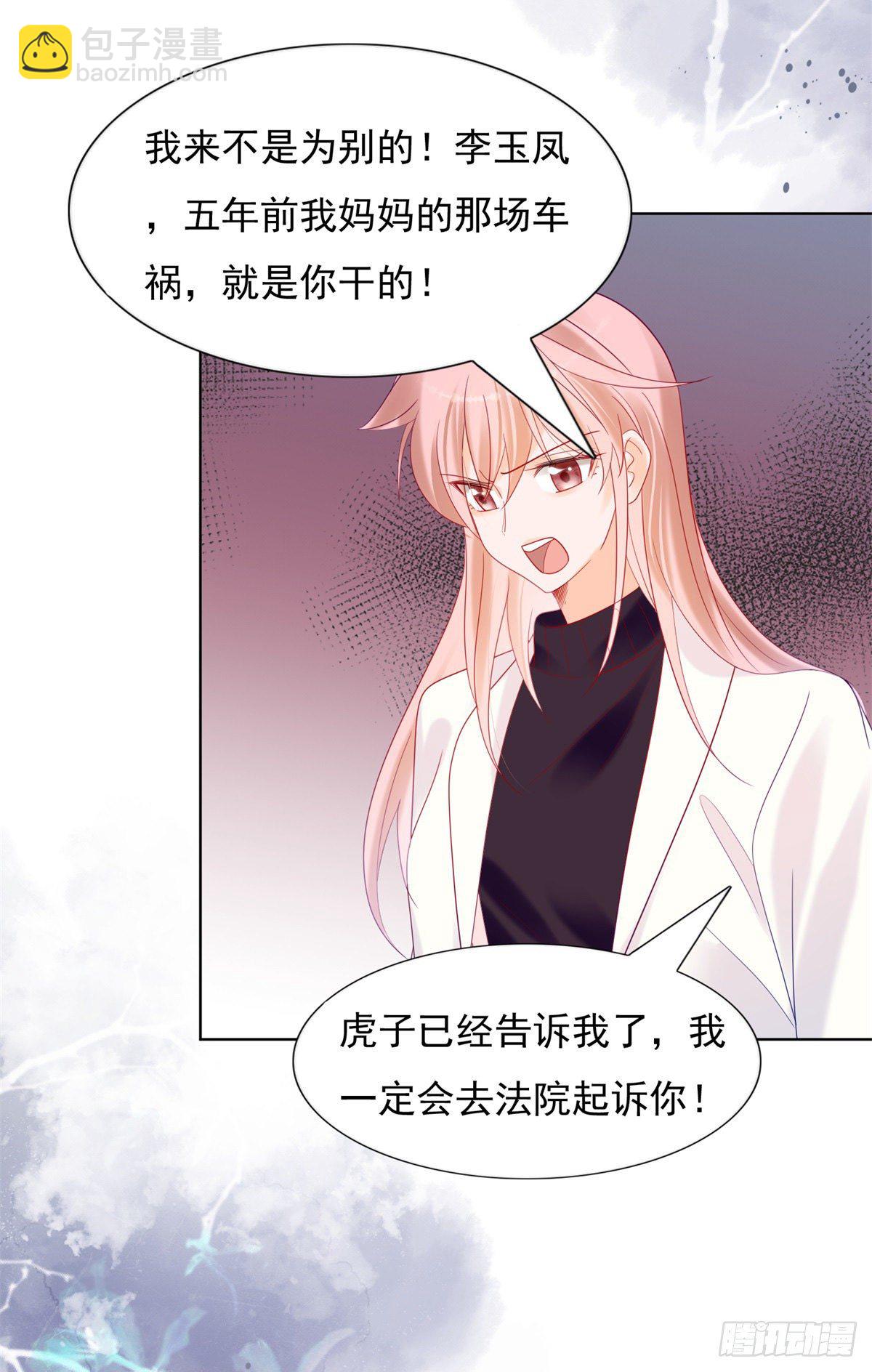 彻底分手-第160话