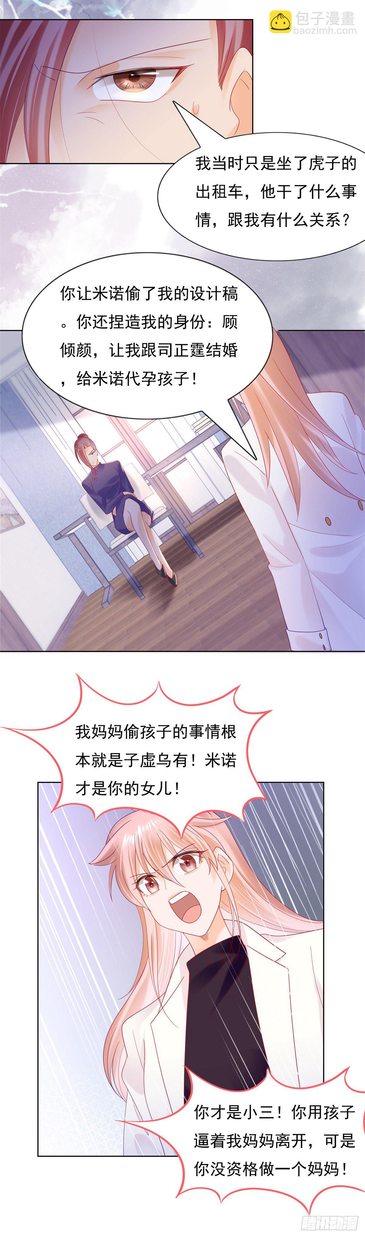 彻底分手-第160话