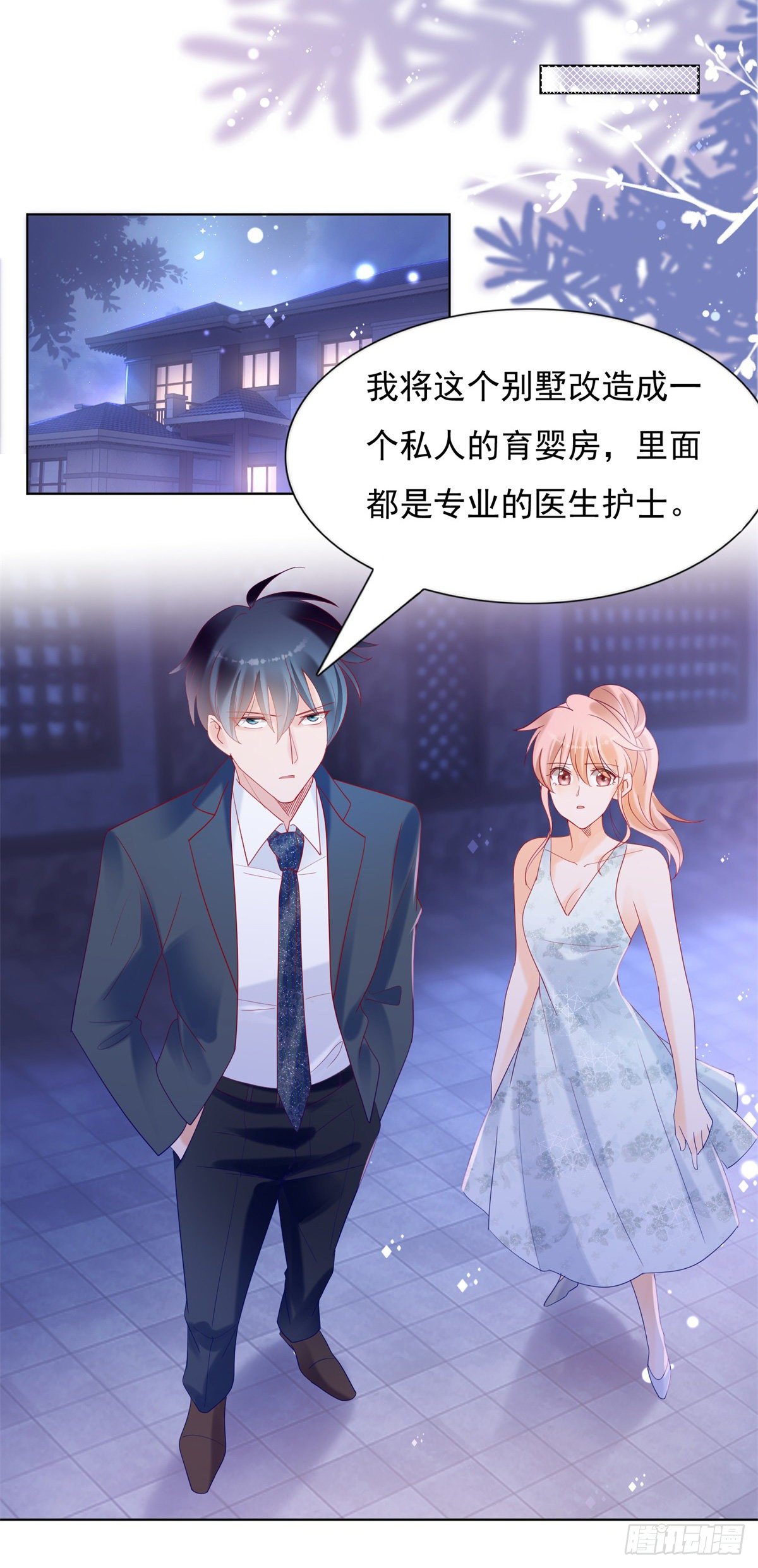 彻底分手-第160话