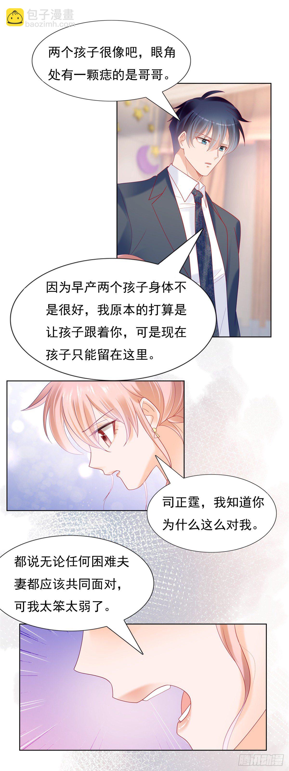 彻底分手-第160话