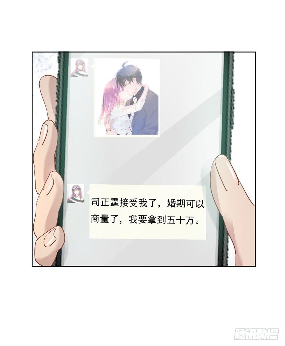 计划成功-第18话