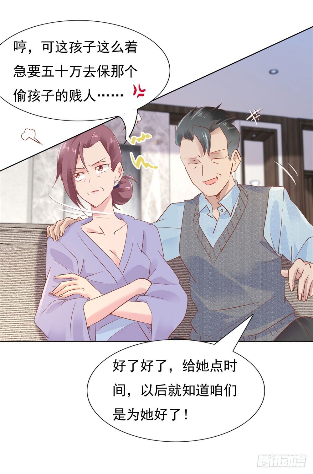 计划成功-第18话