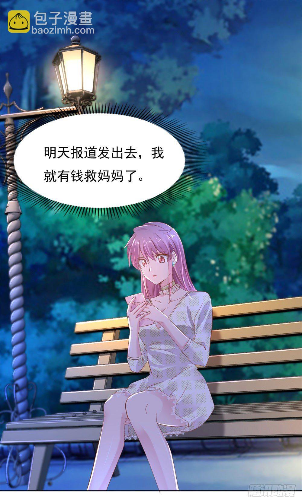 计划成功-第18话