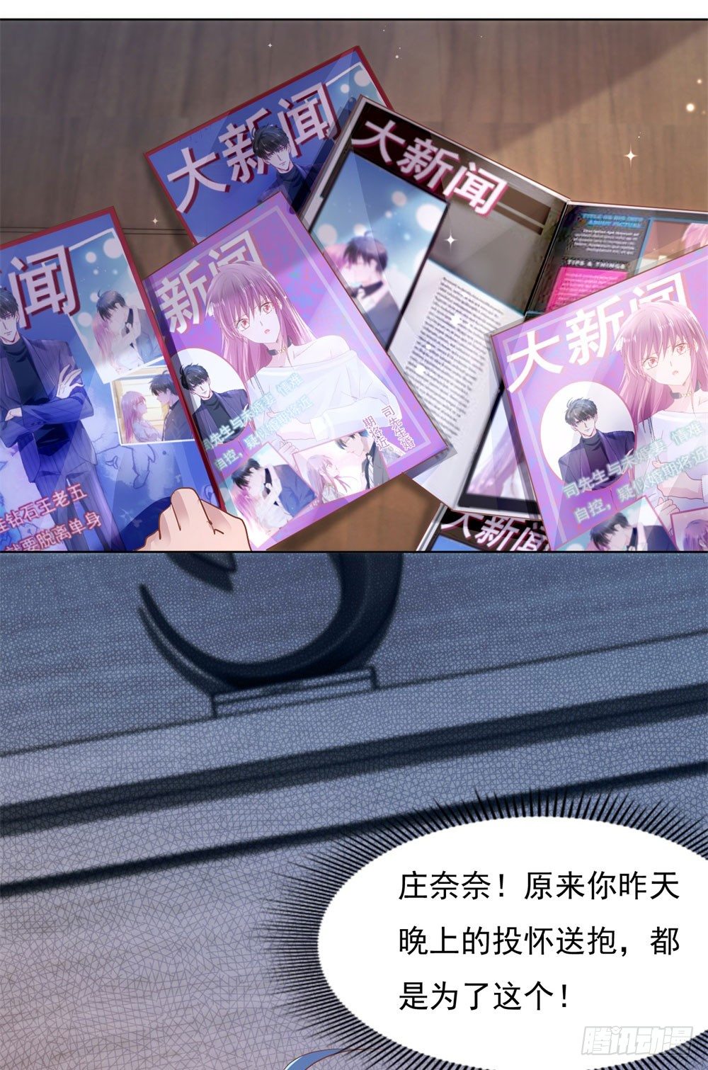 计划成功-第18话