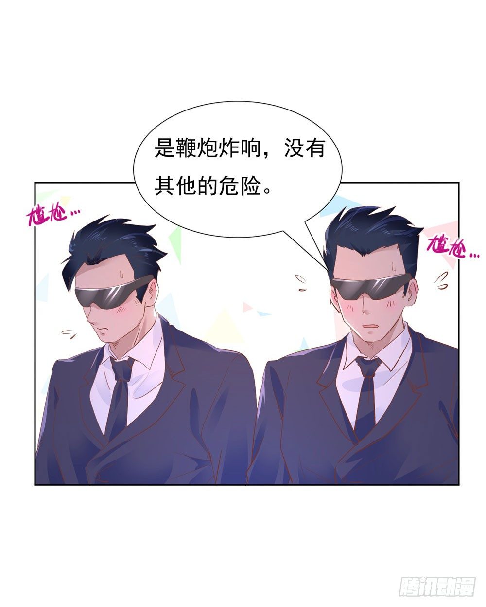 计划成功-第18话