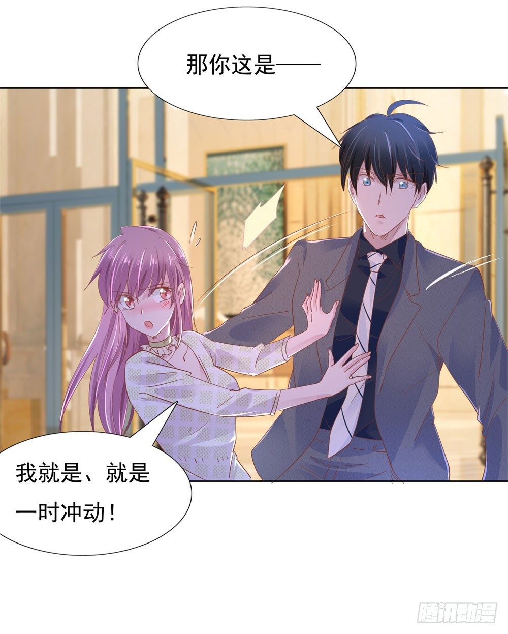 计划成功-第18话