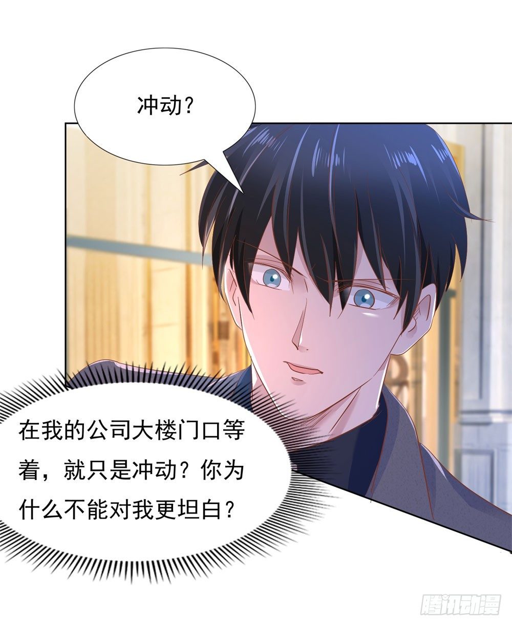 计划成功-第18话