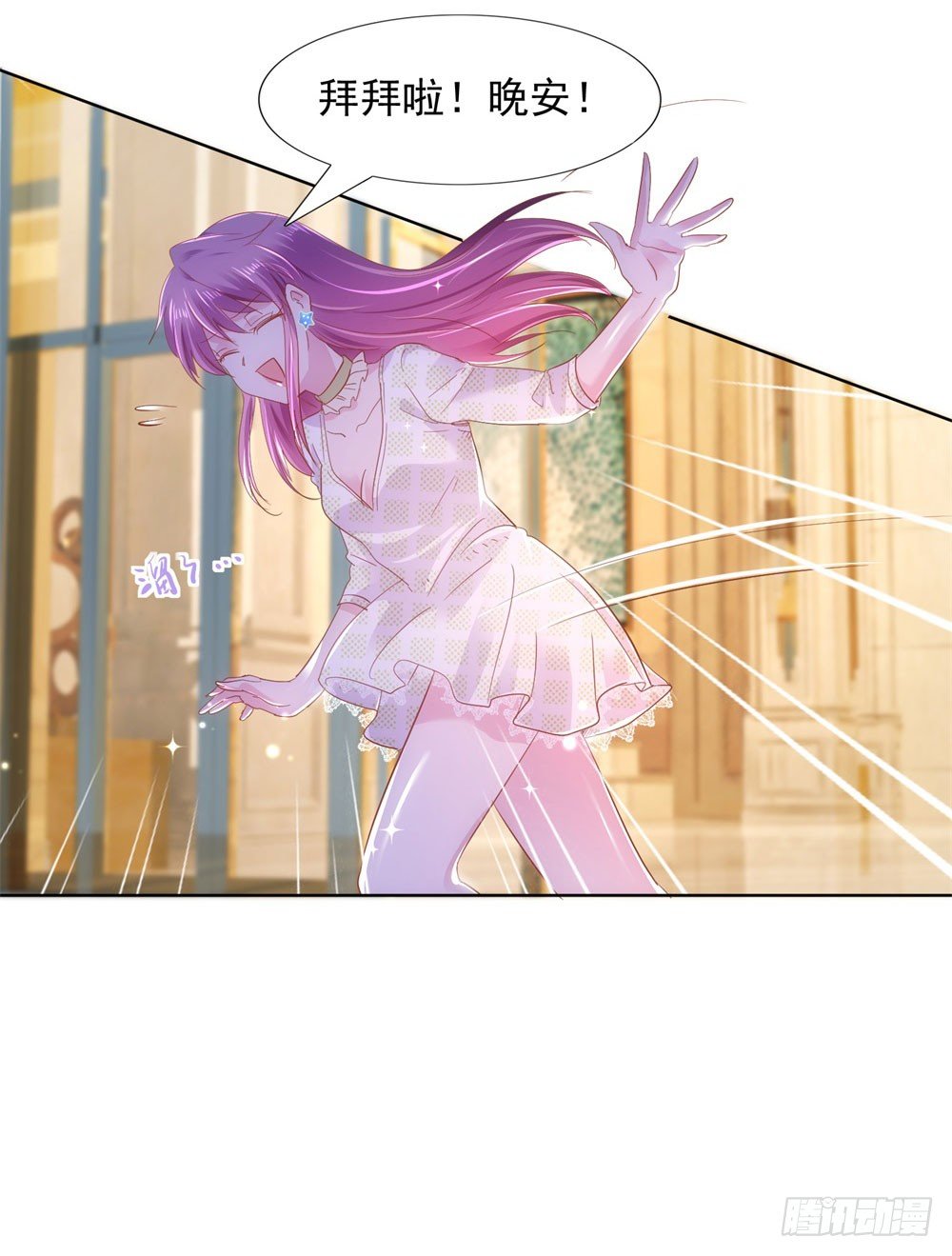 计划成功-第18话