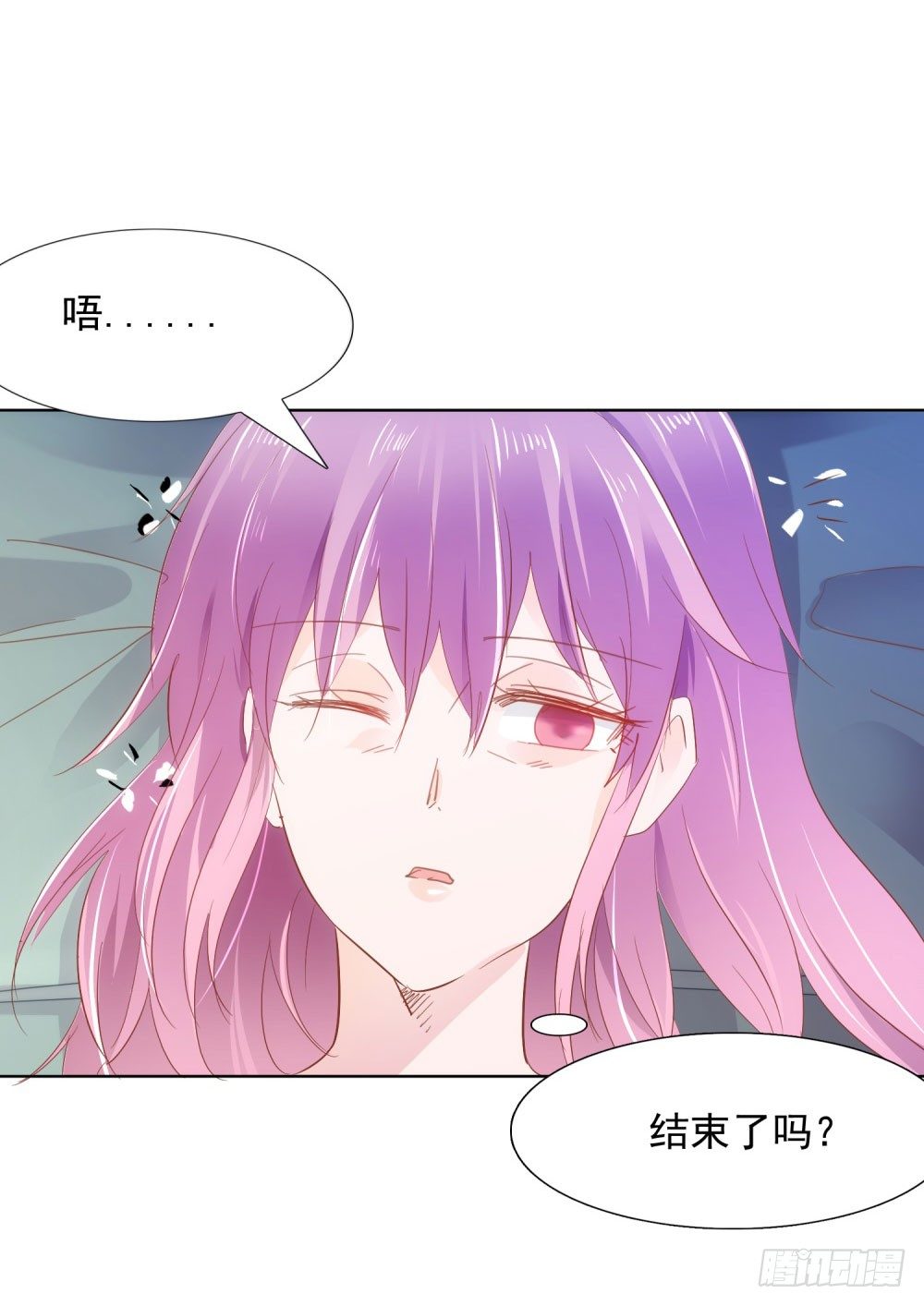 永恒烙印-第20话