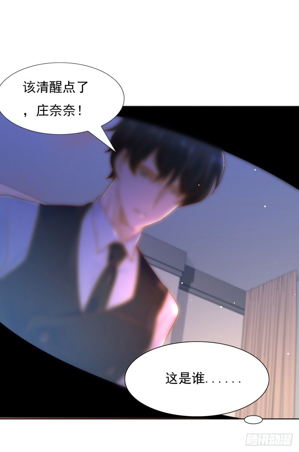 永恒烙印-第20话