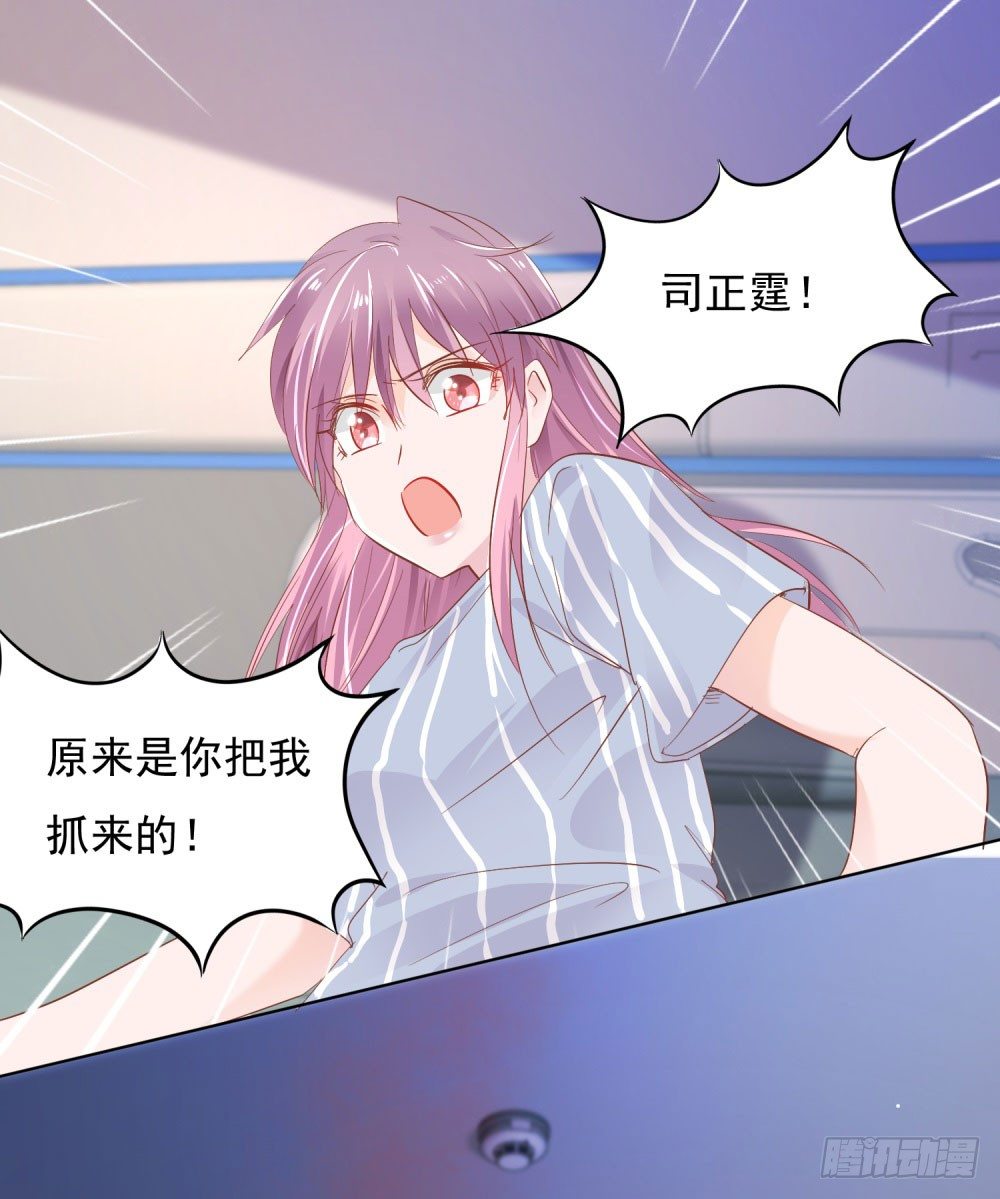 永恒烙印-第20话