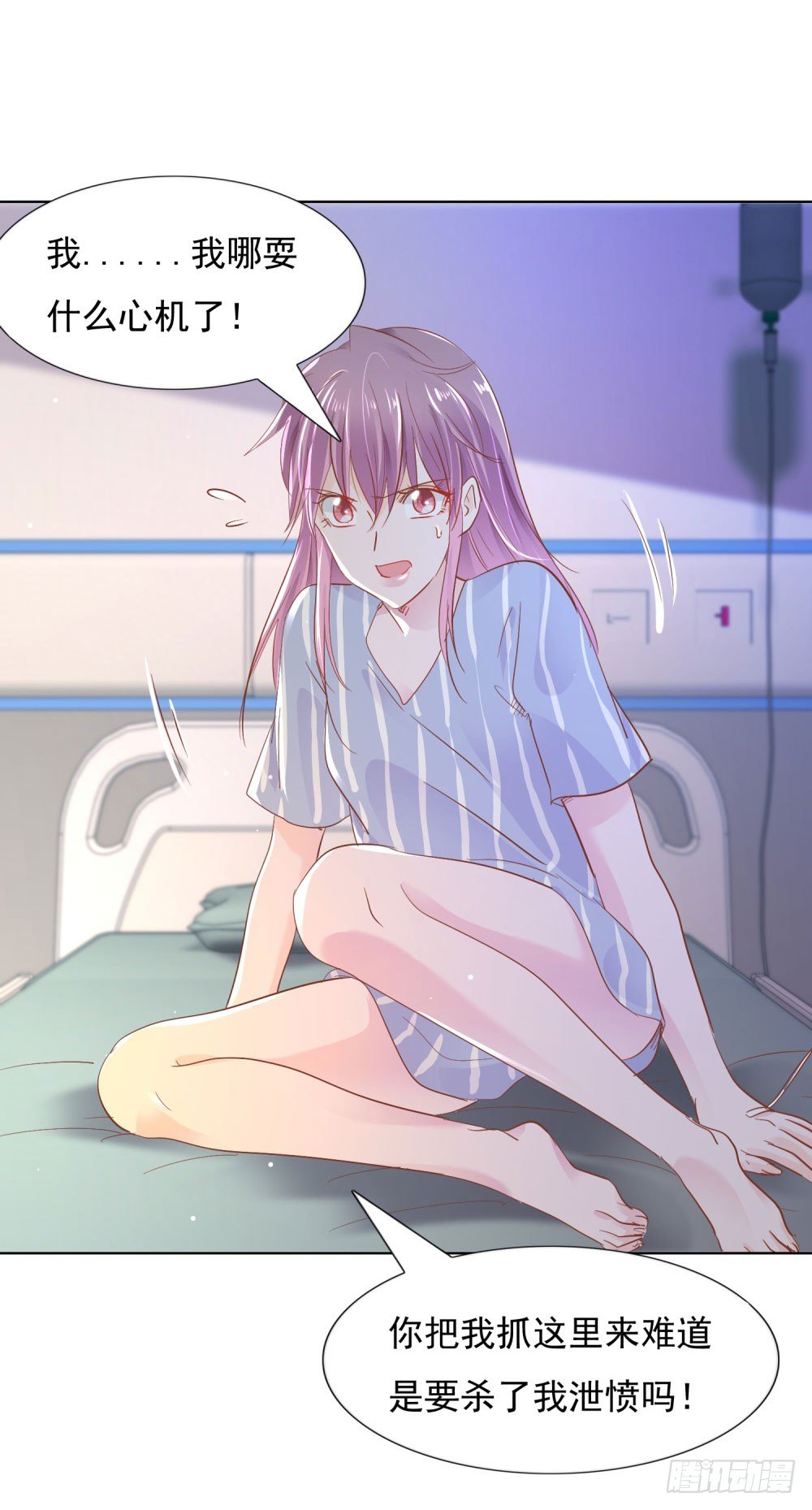 永恒烙印-第20话