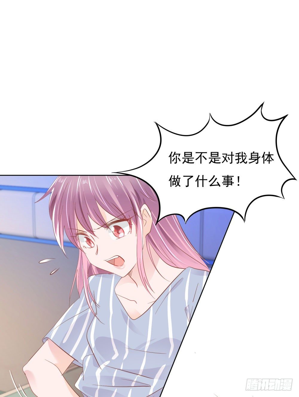 永恒烙印-第20话