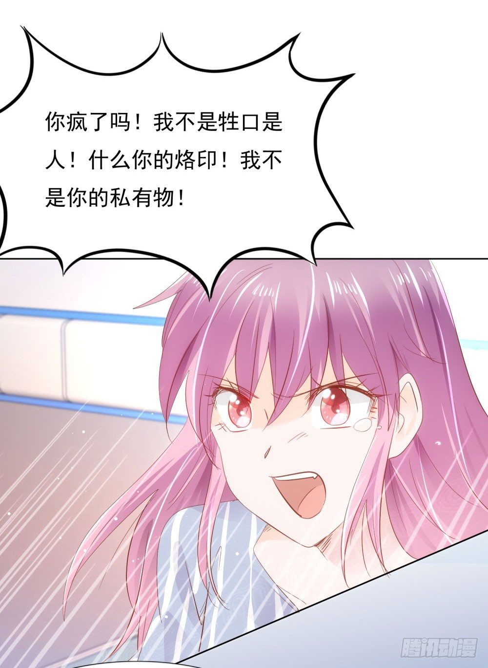 永恒烙印-第20话