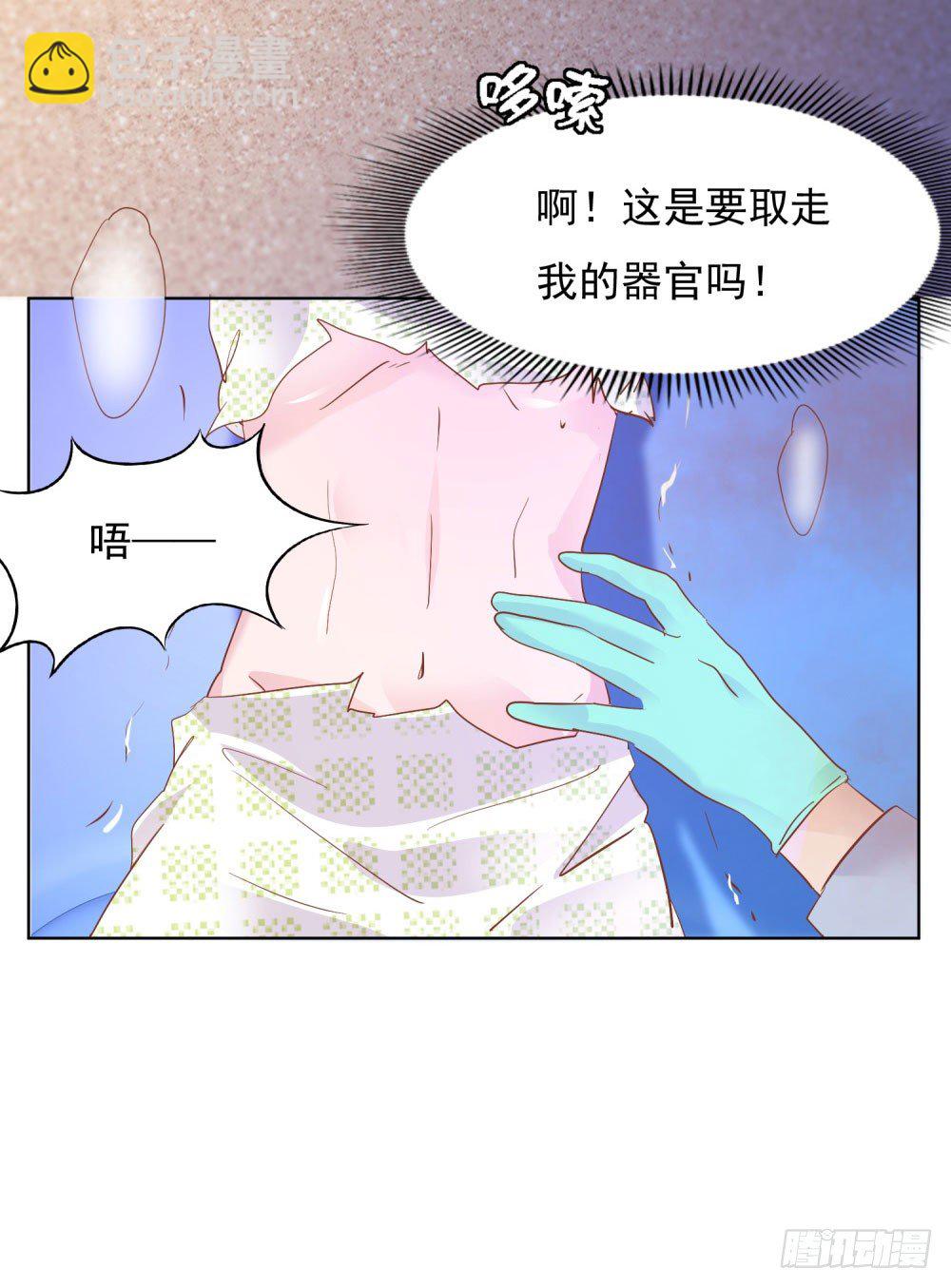 永恒烙印-第20话